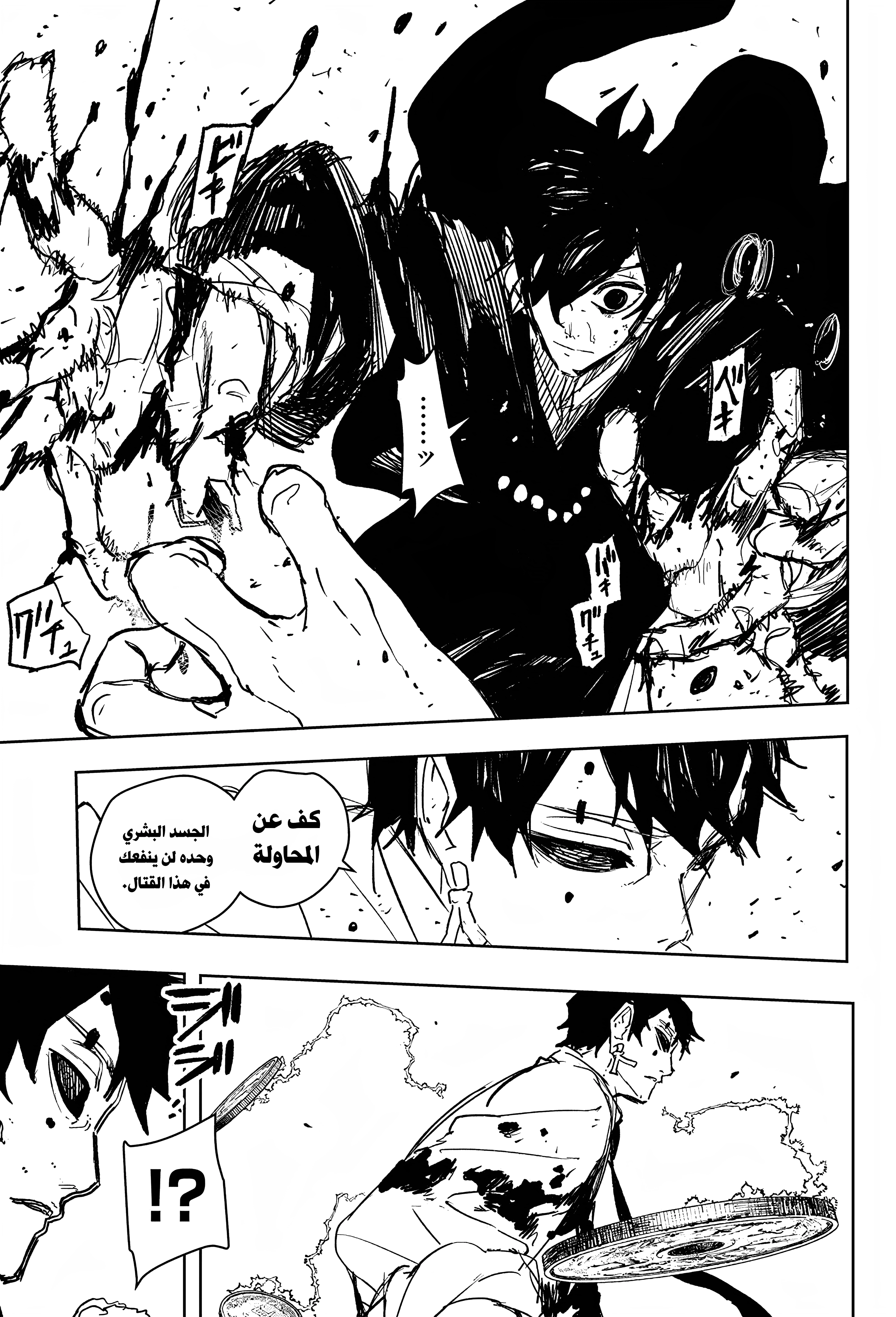Read Kagurabachi AR Manga Online