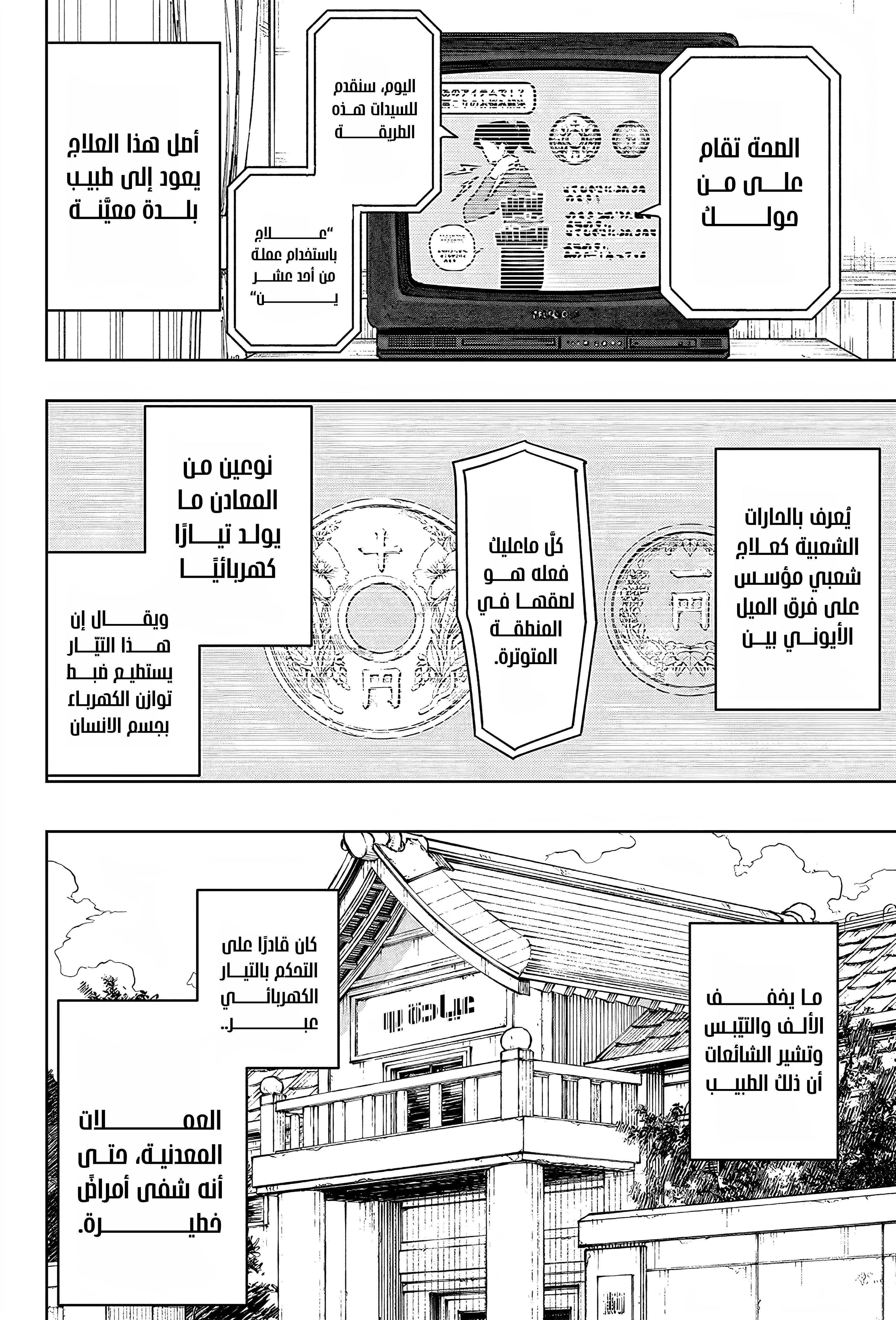 Read Kagurabachi AR Manga Online