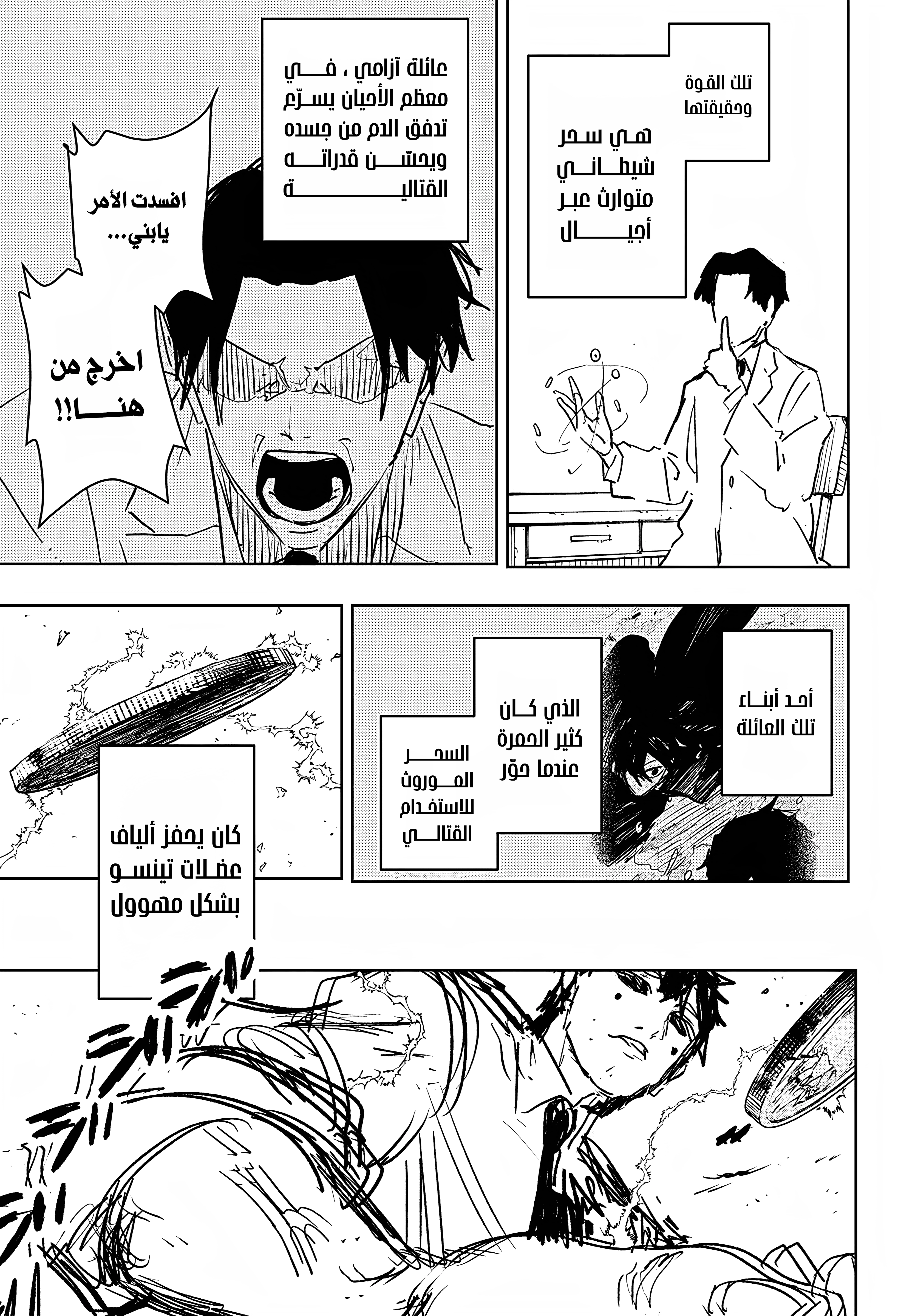 Read Kagurabachi AR Manga Online