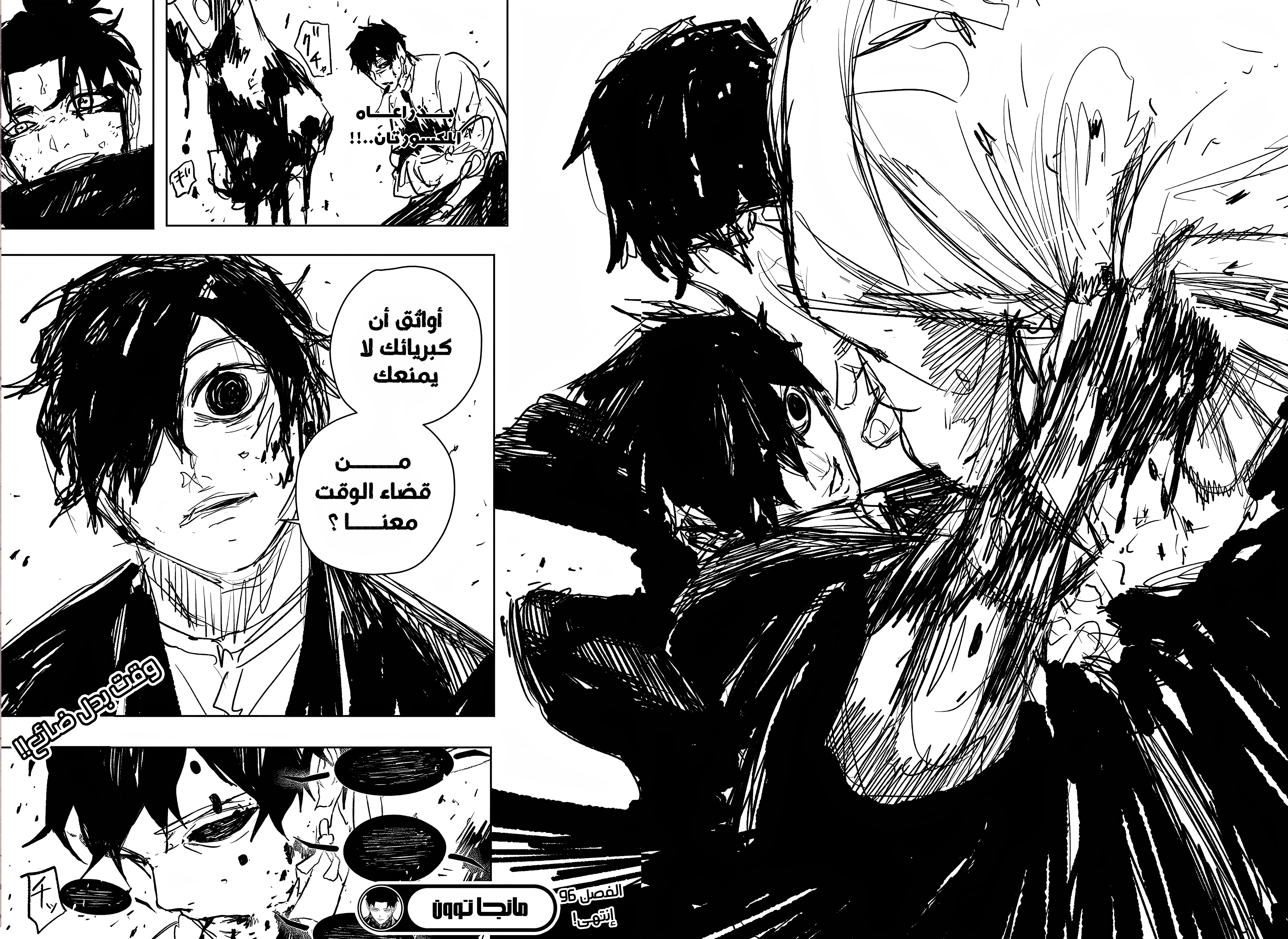 Read Kagurabachi AR Manga Online