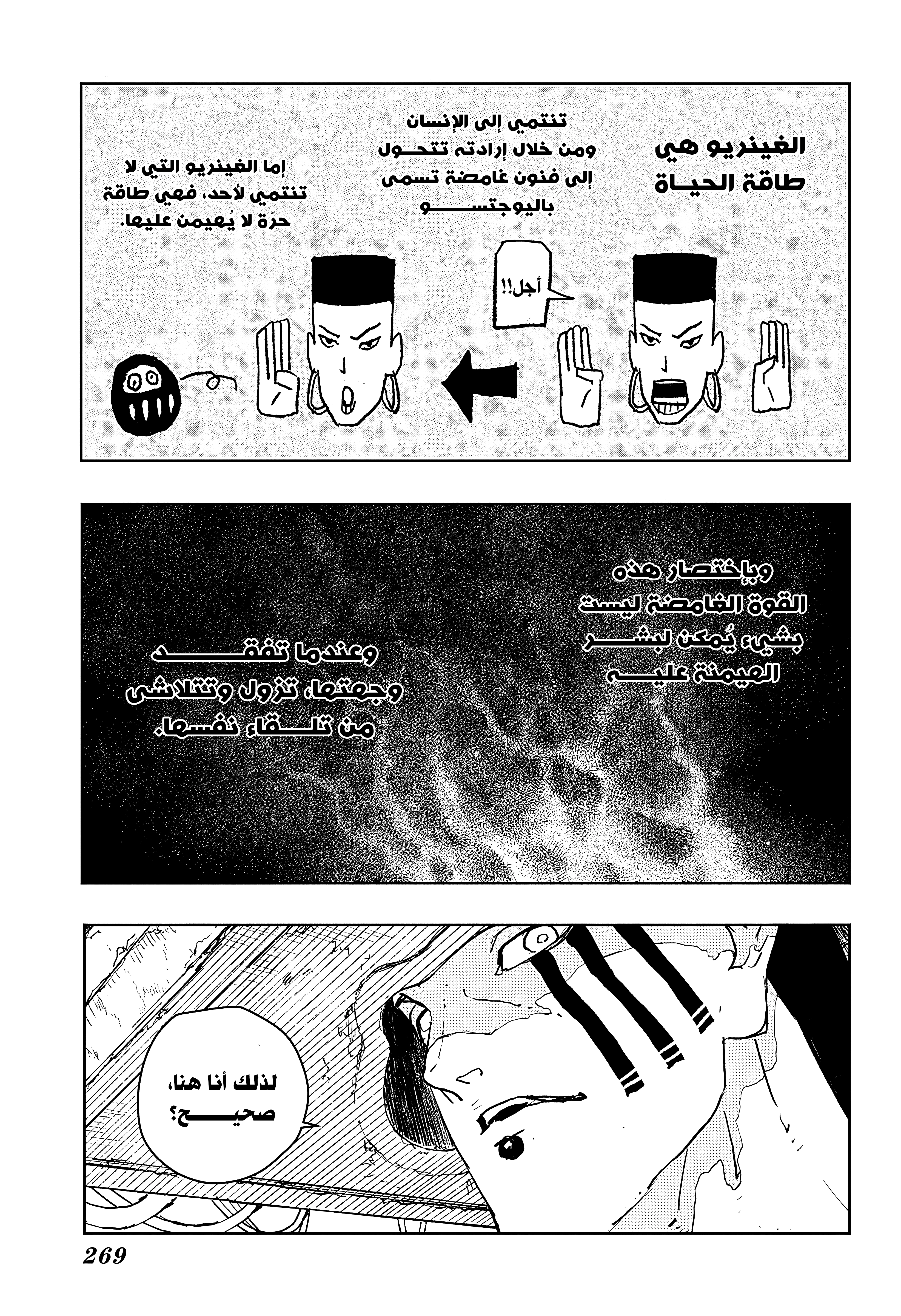 Read Kagurabachi AR Manga Online