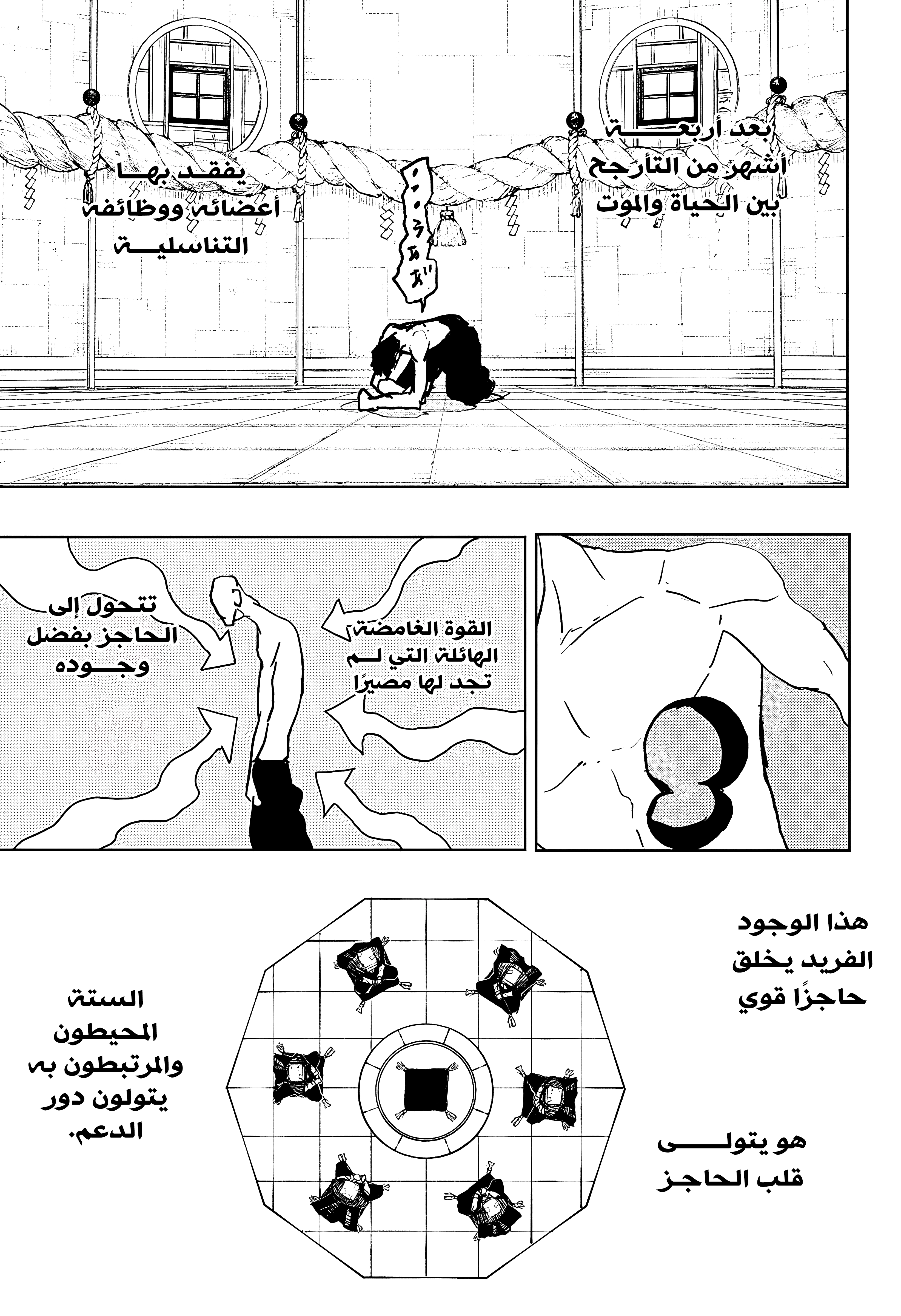 Read Kagurabachi AR Manga Online