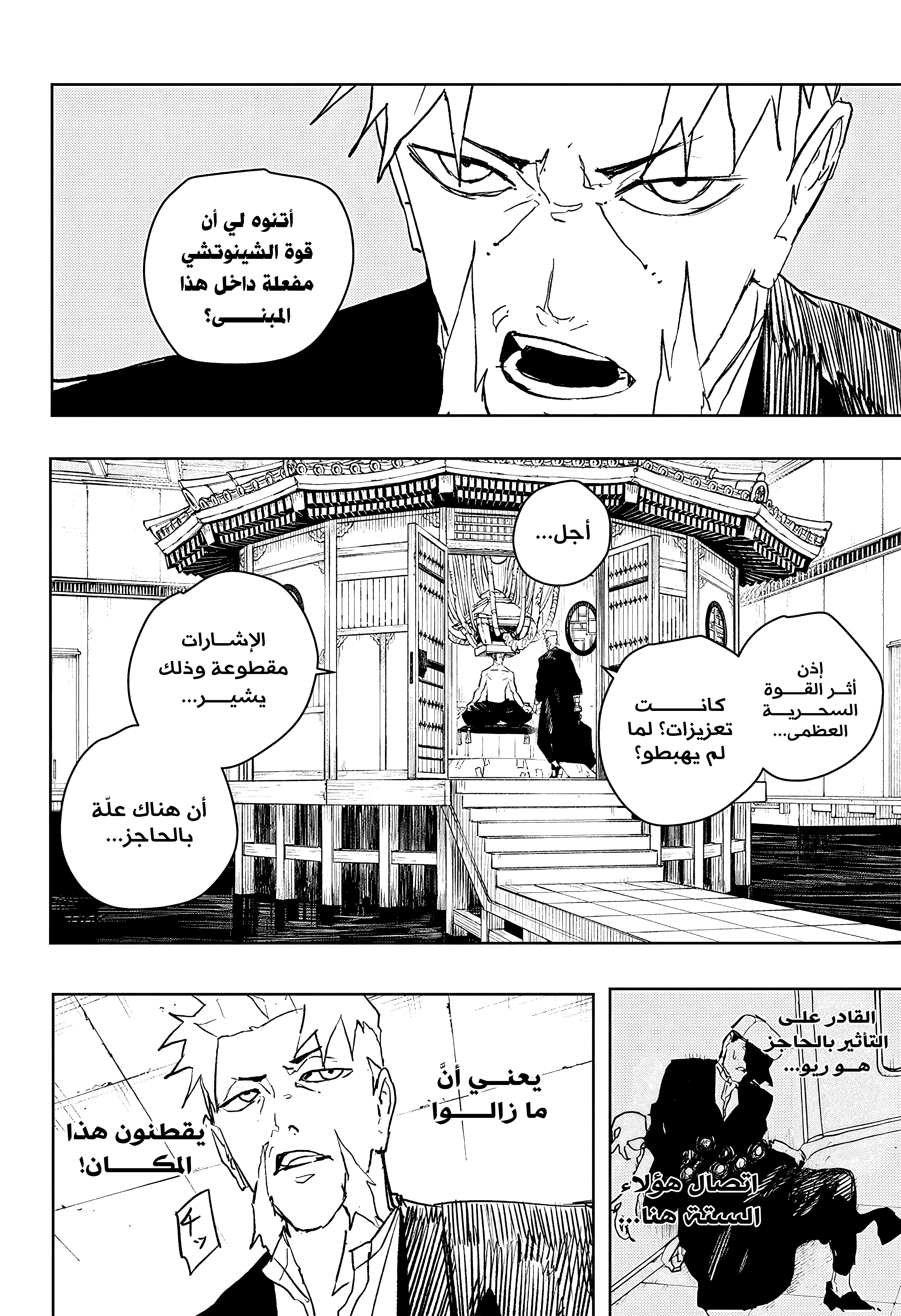 Read Kagurabachi AR Manga Online