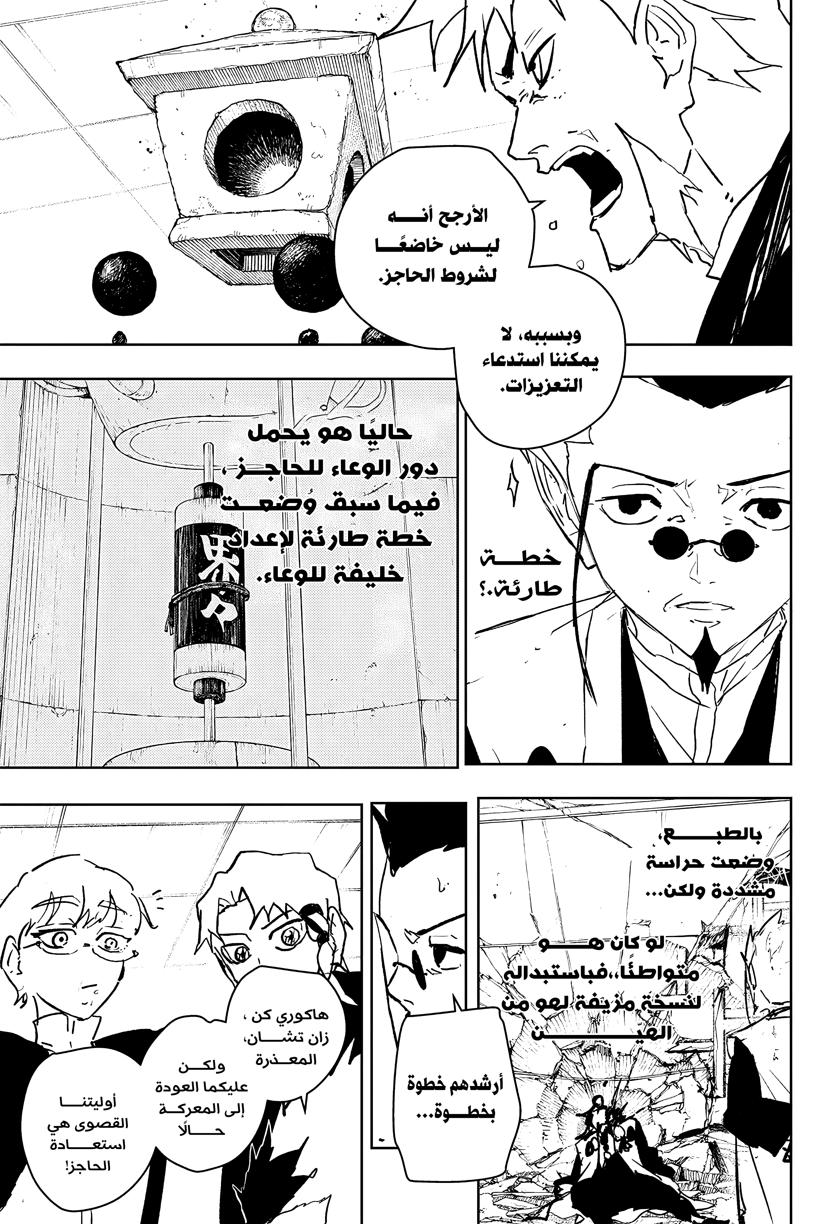 Read Kagurabachi AR Manga Online