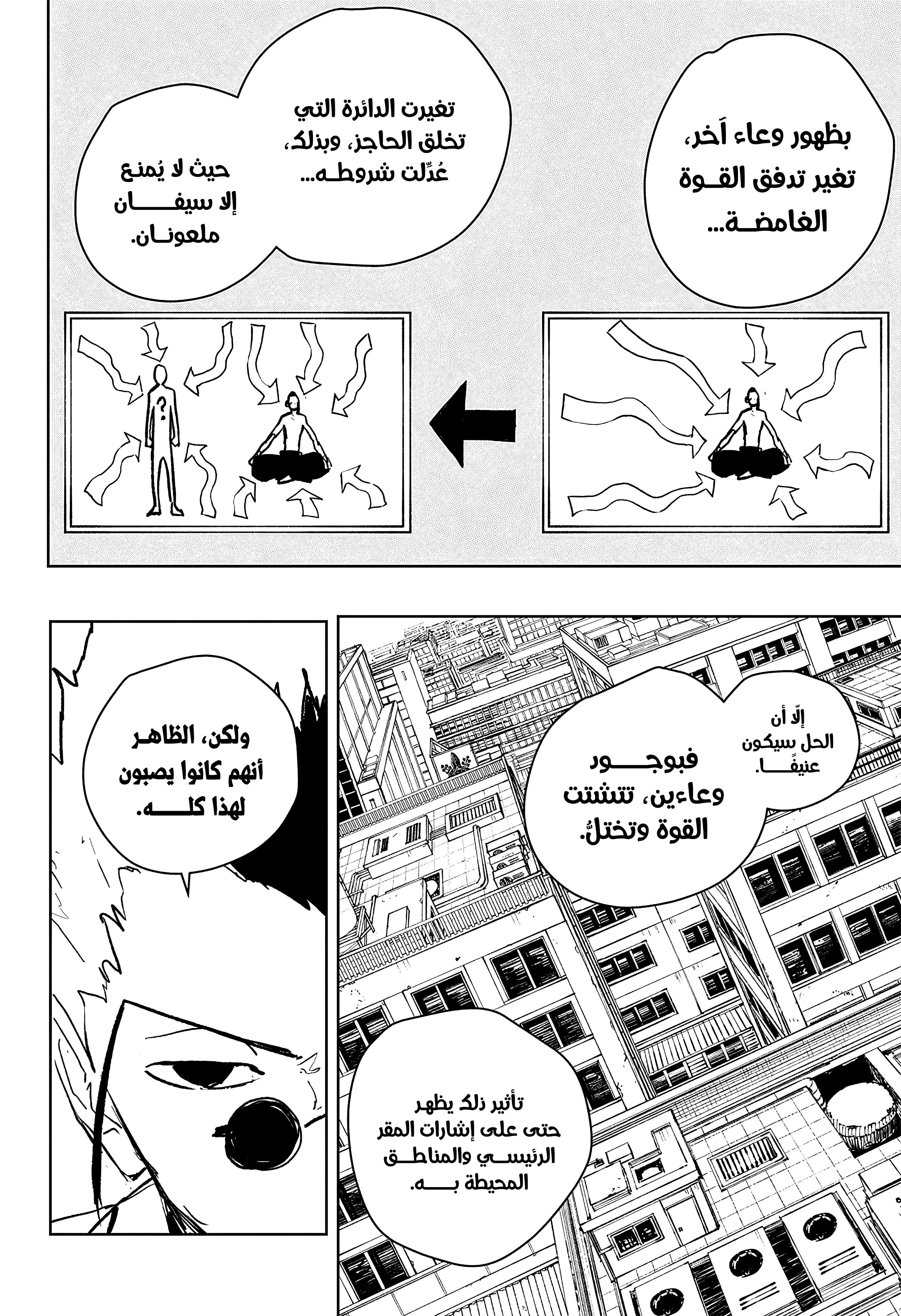 Read Kagurabachi AR Manga Online