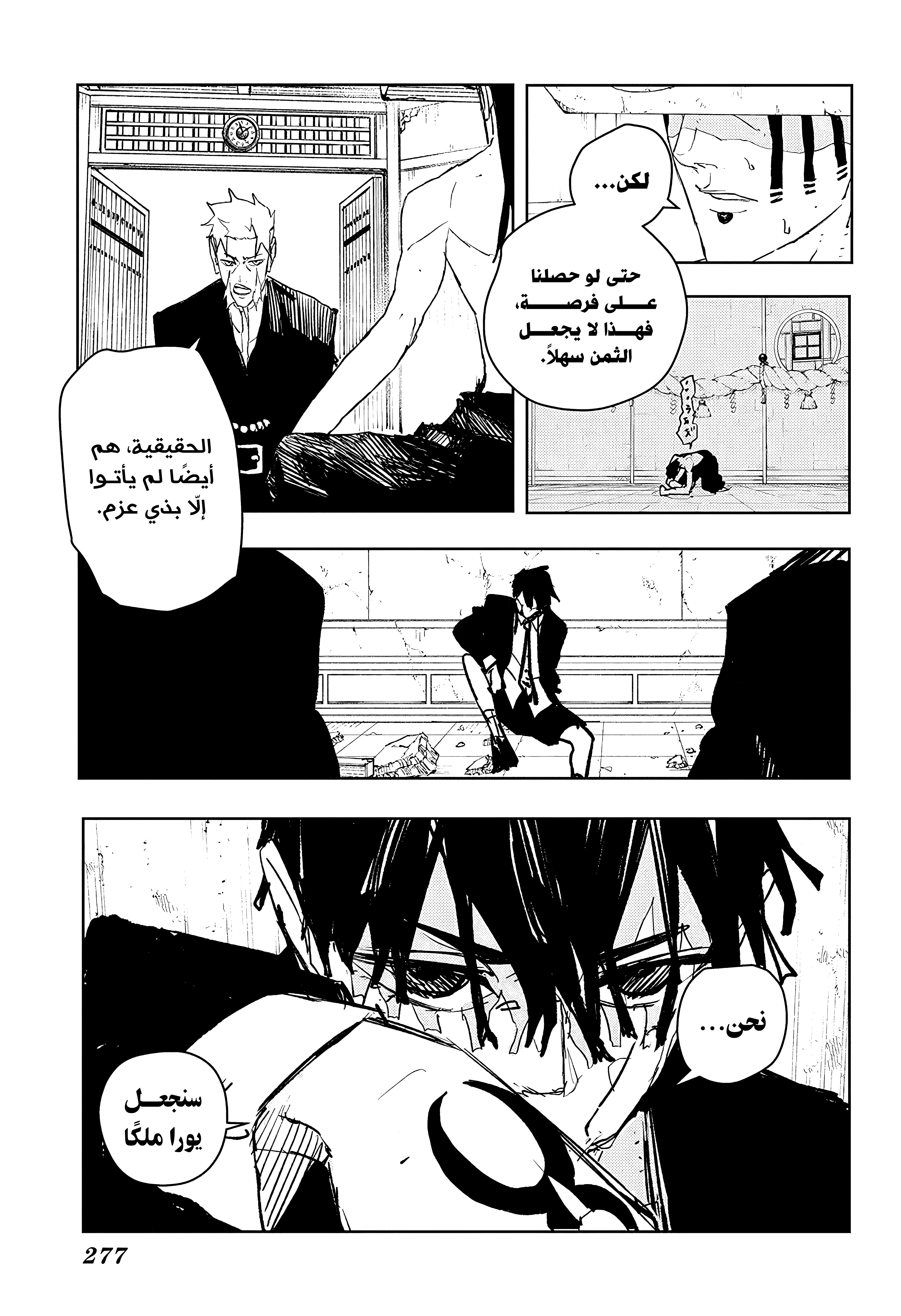 Read Kagurabachi AR Manga Online