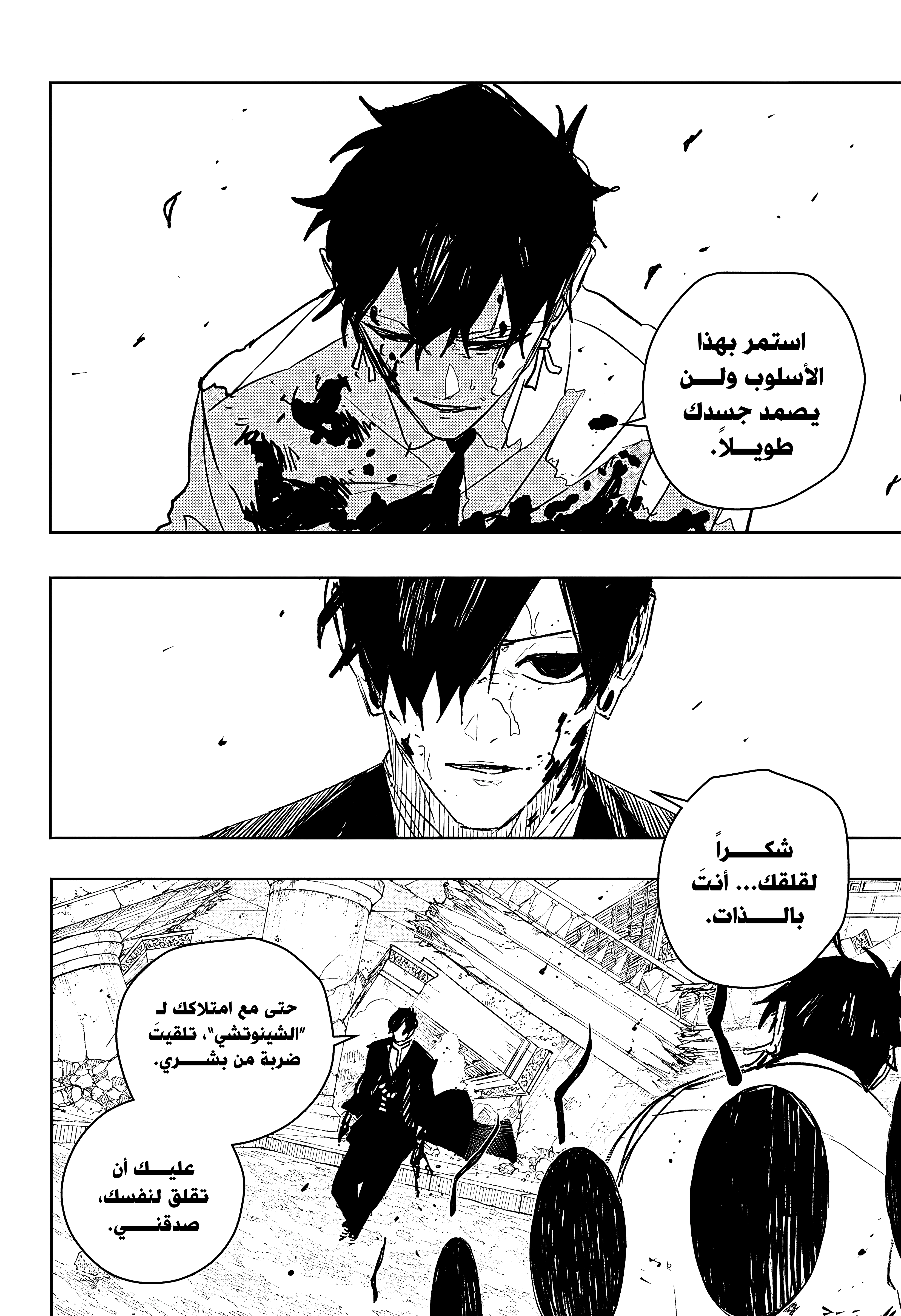 Read Kagurabachi AR Manga Online