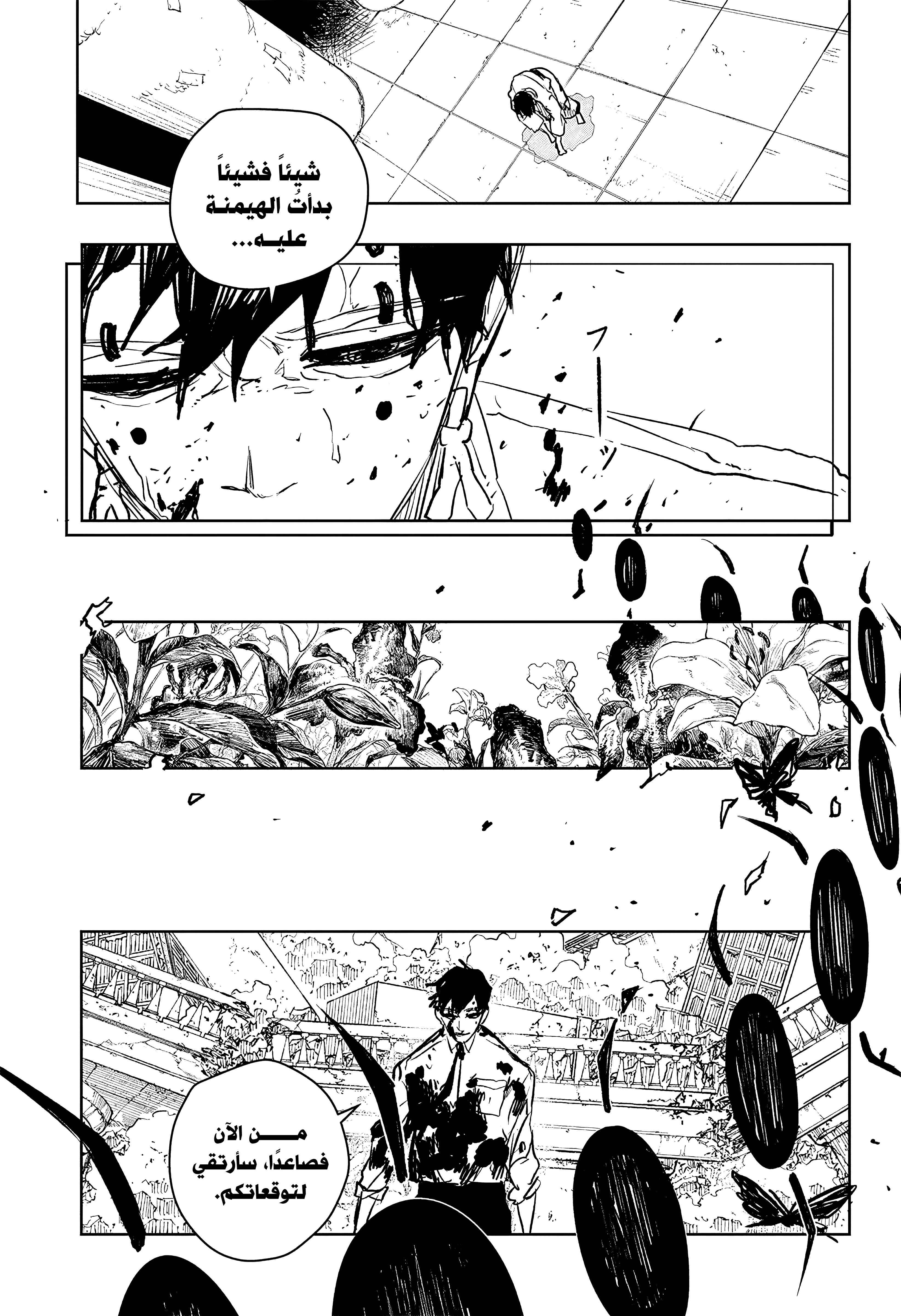 Read Kagurabachi AR Manga Online