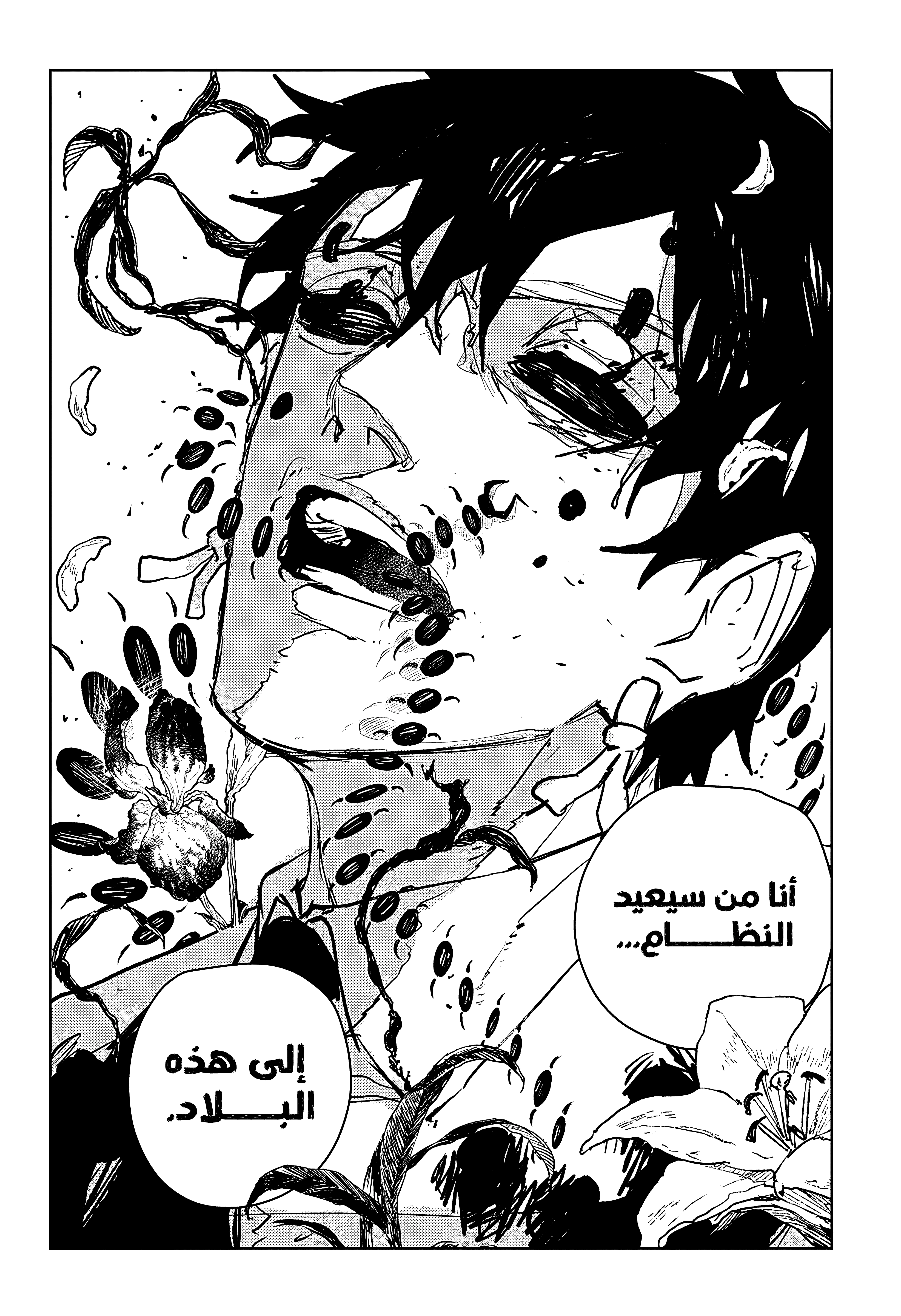 Read Kagurabachi AR Manga Online