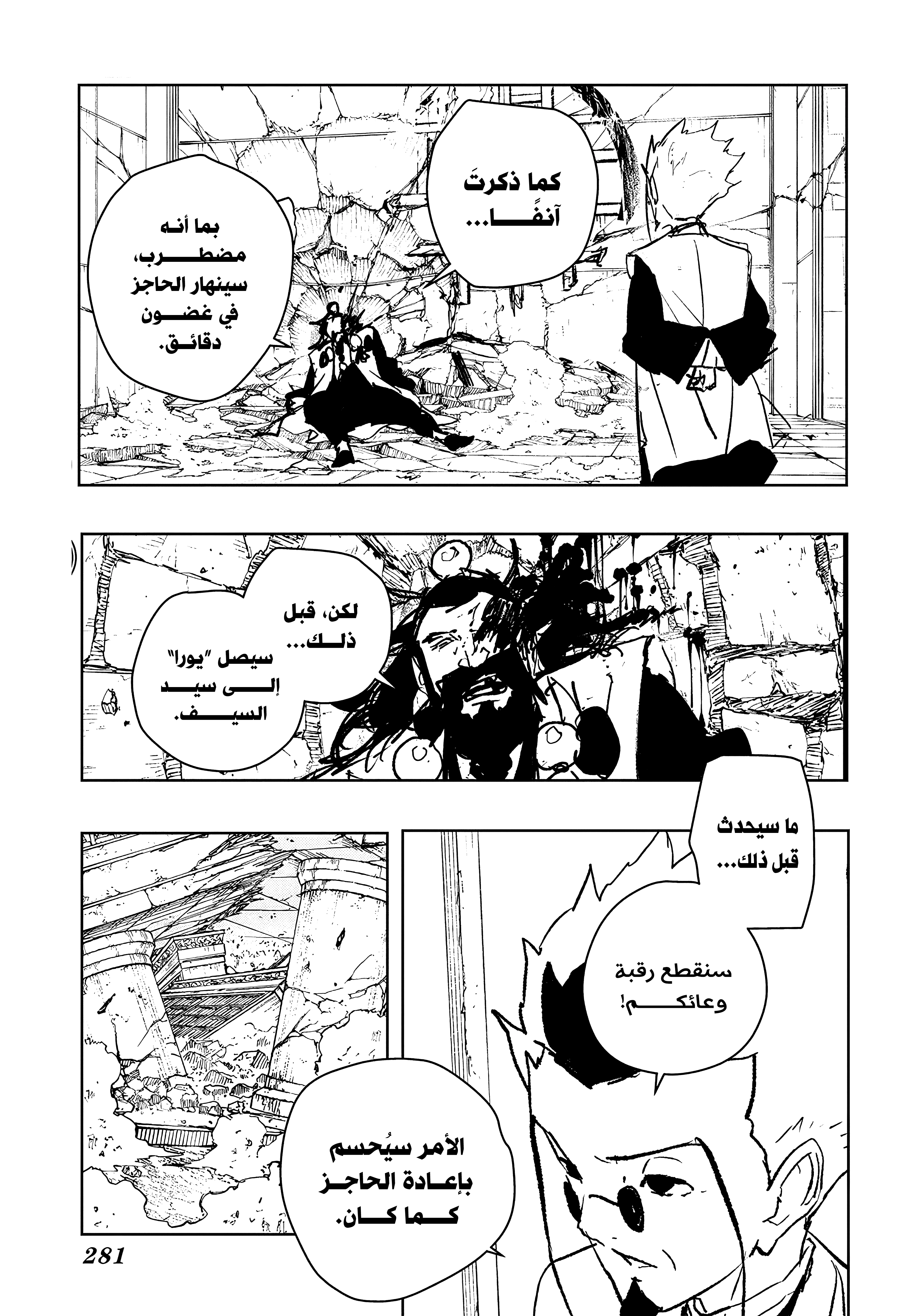 Read Kagurabachi AR Manga Online
