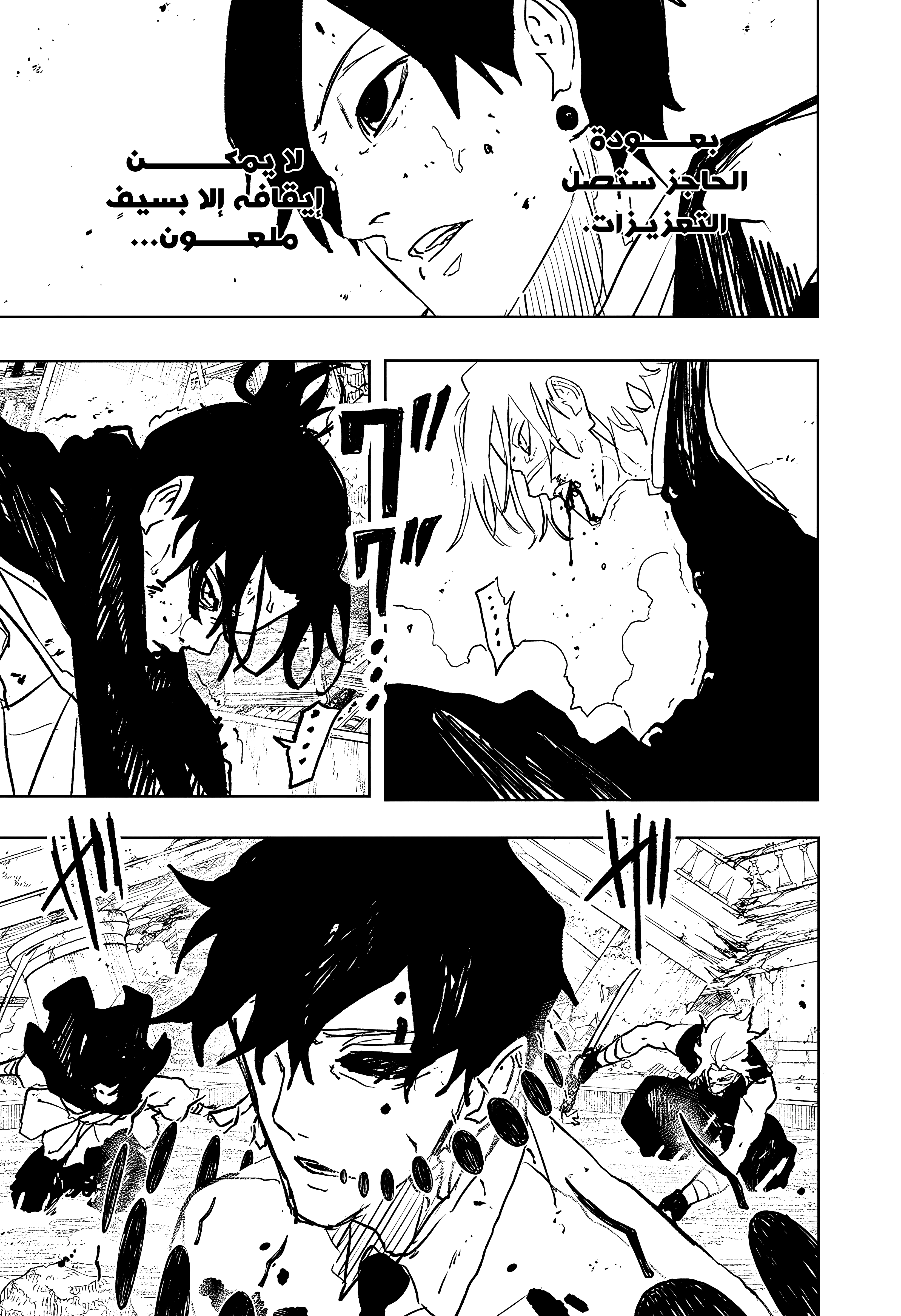 Read Kagurabachi AR Manga Online