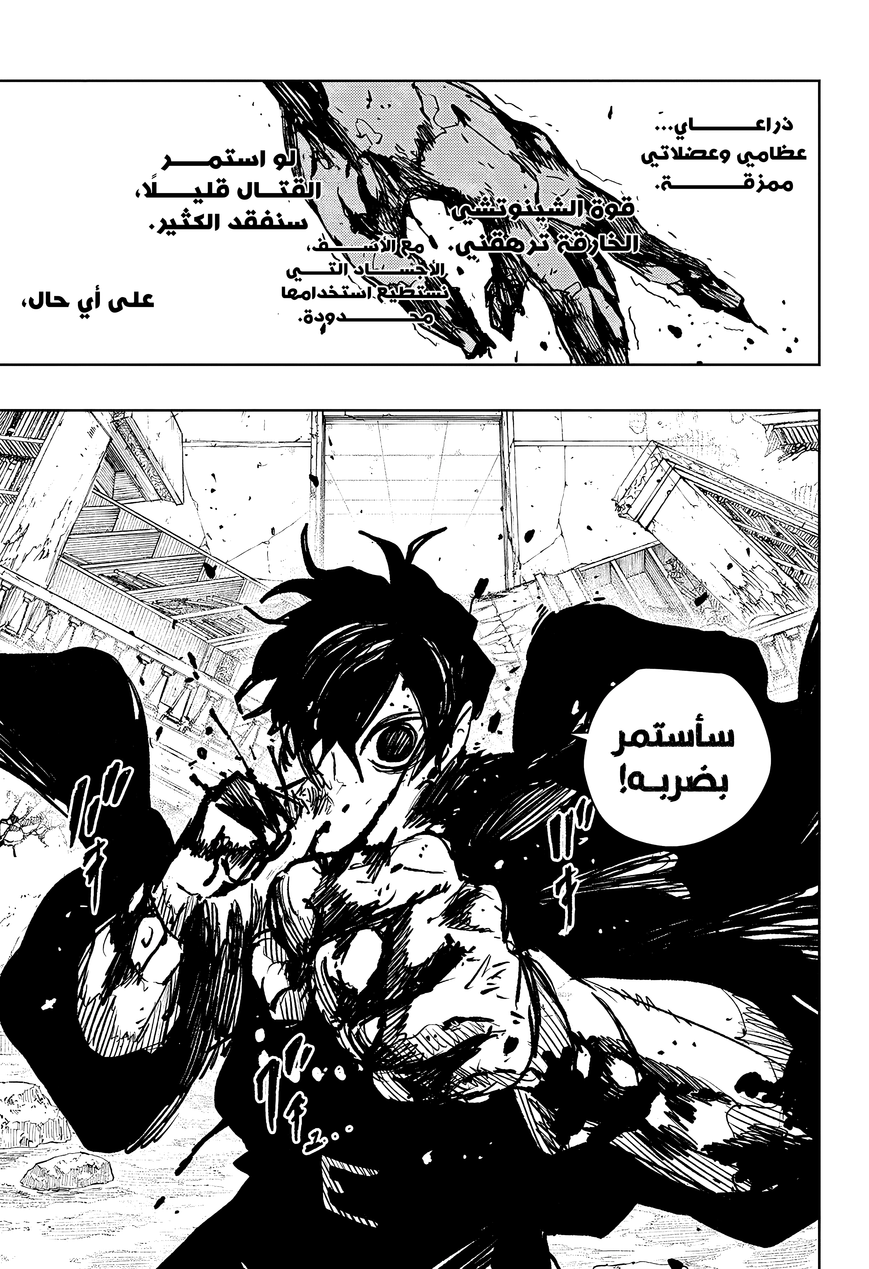 Read Kagurabachi AR Manga Online