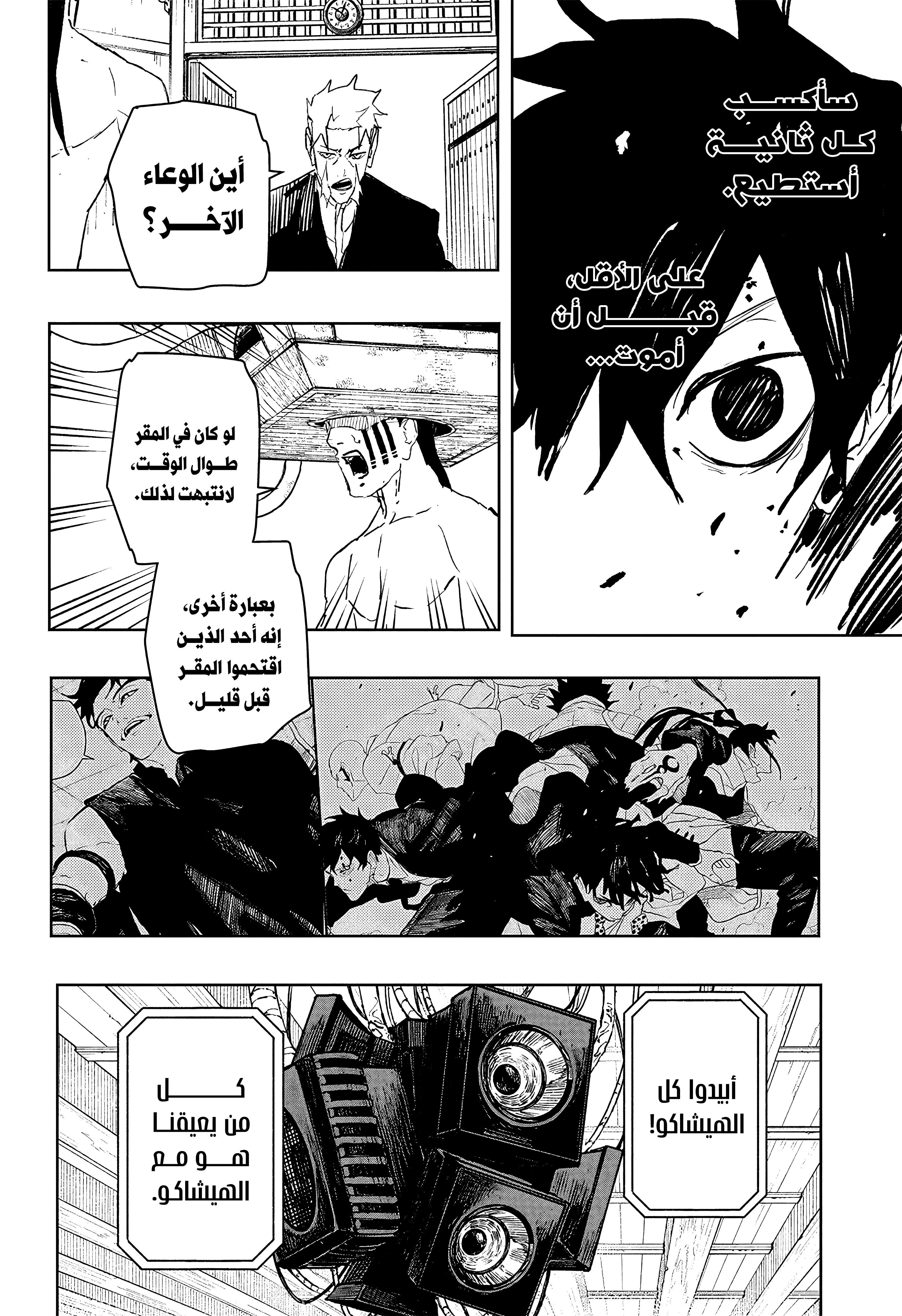 Read Kagurabachi AR Manga Online