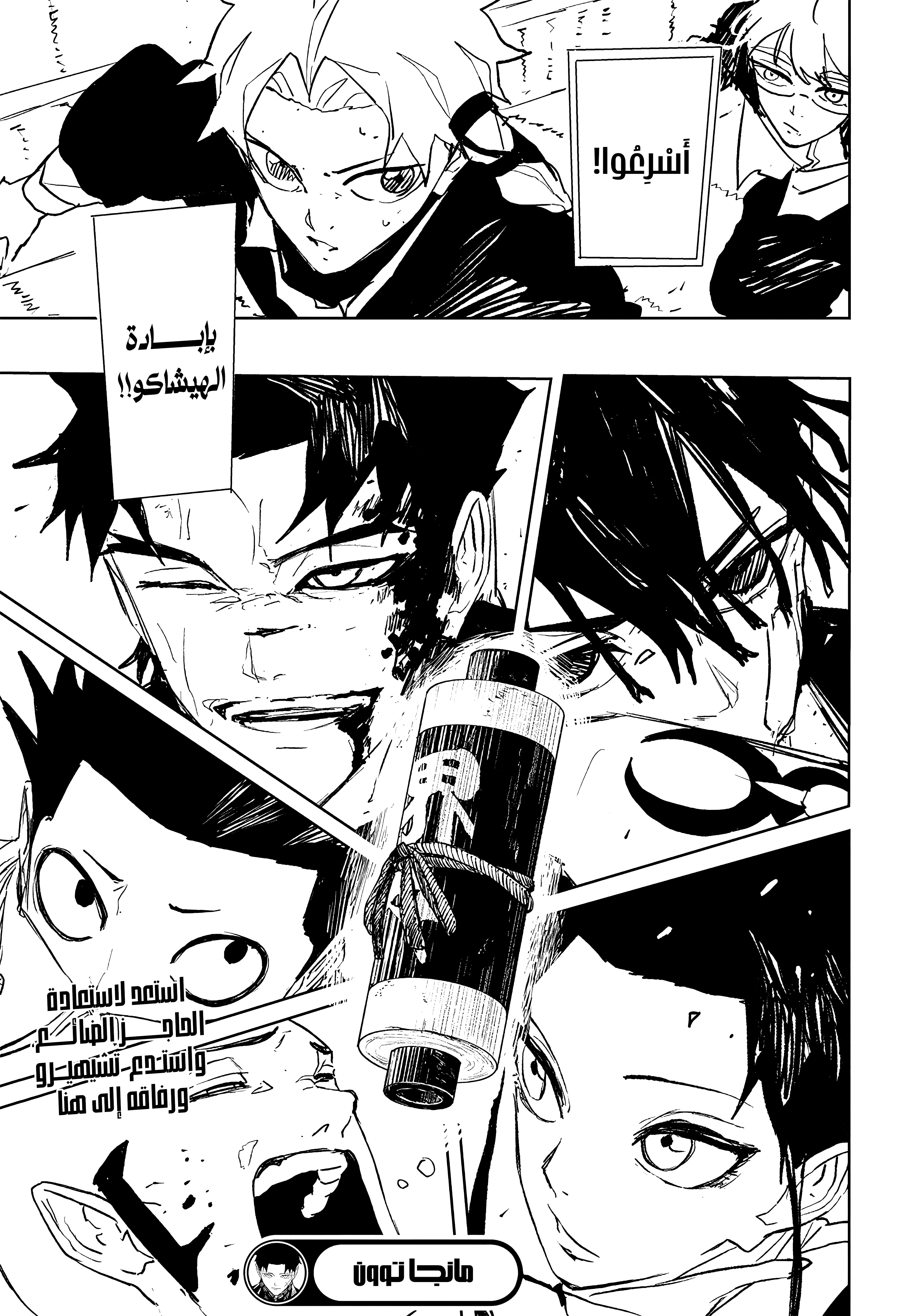 Read Kagurabachi AR Manga Online