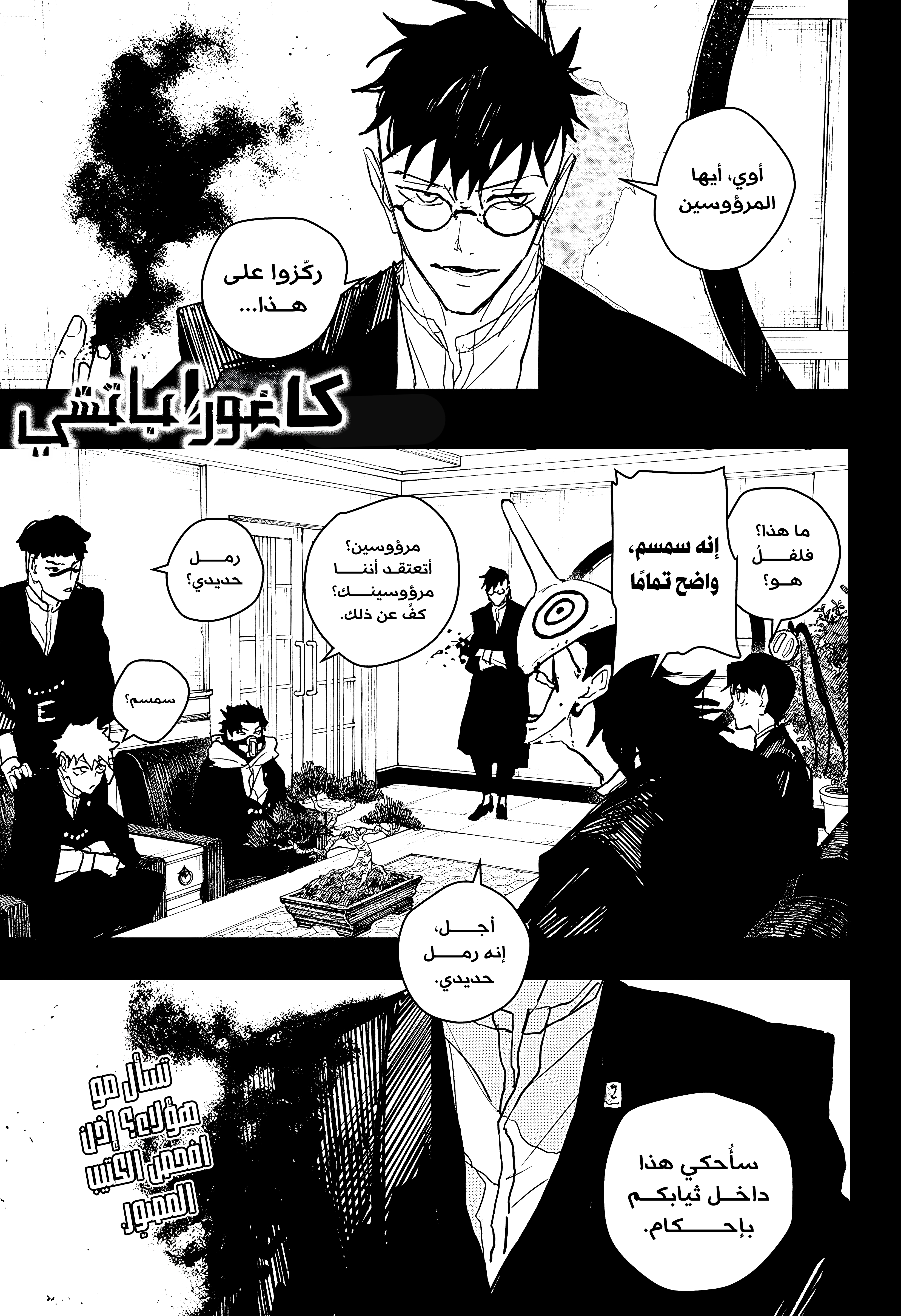 Read Kagurabachi AR Manga Online