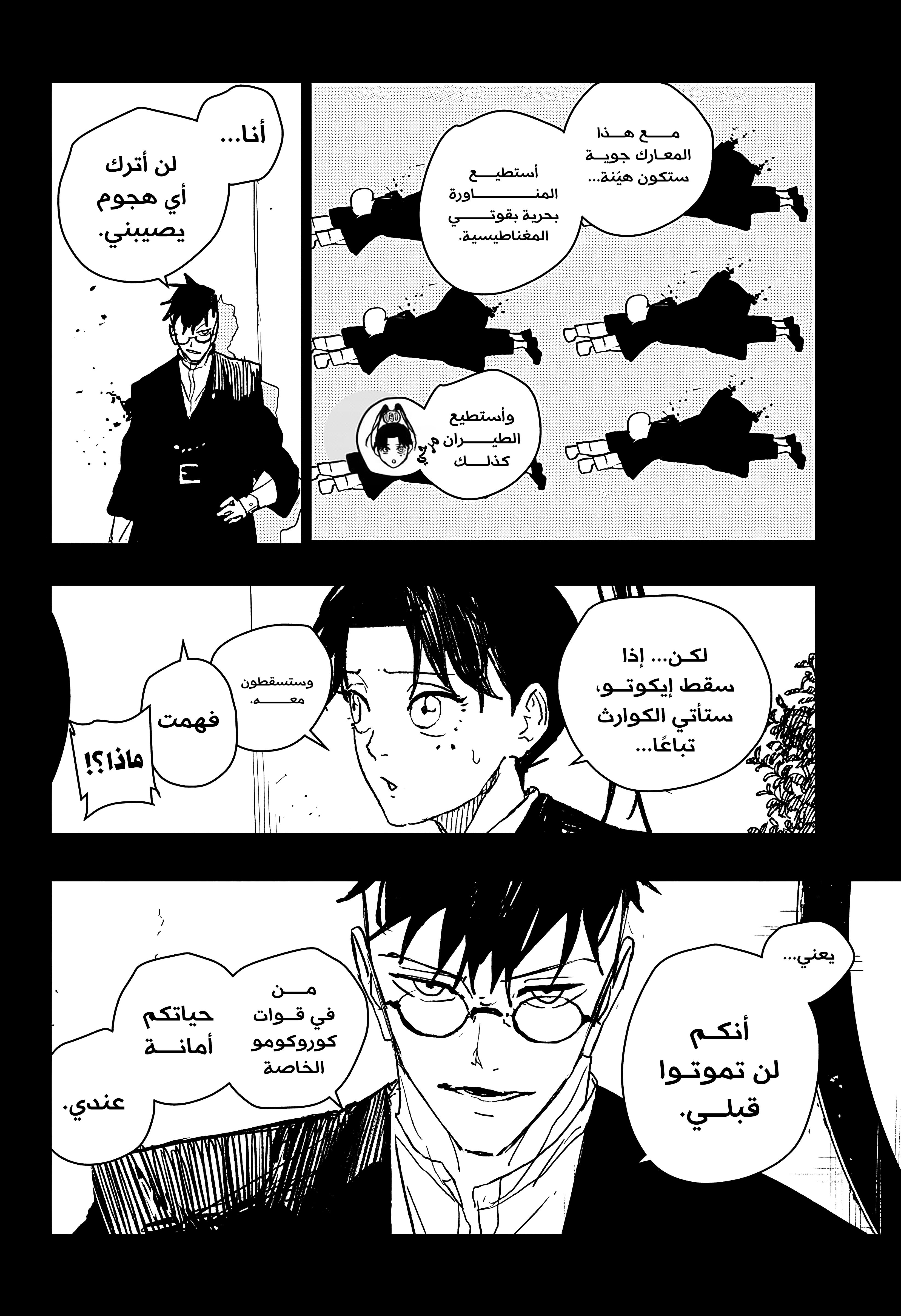 Read Kagurabachi AR Manga Online