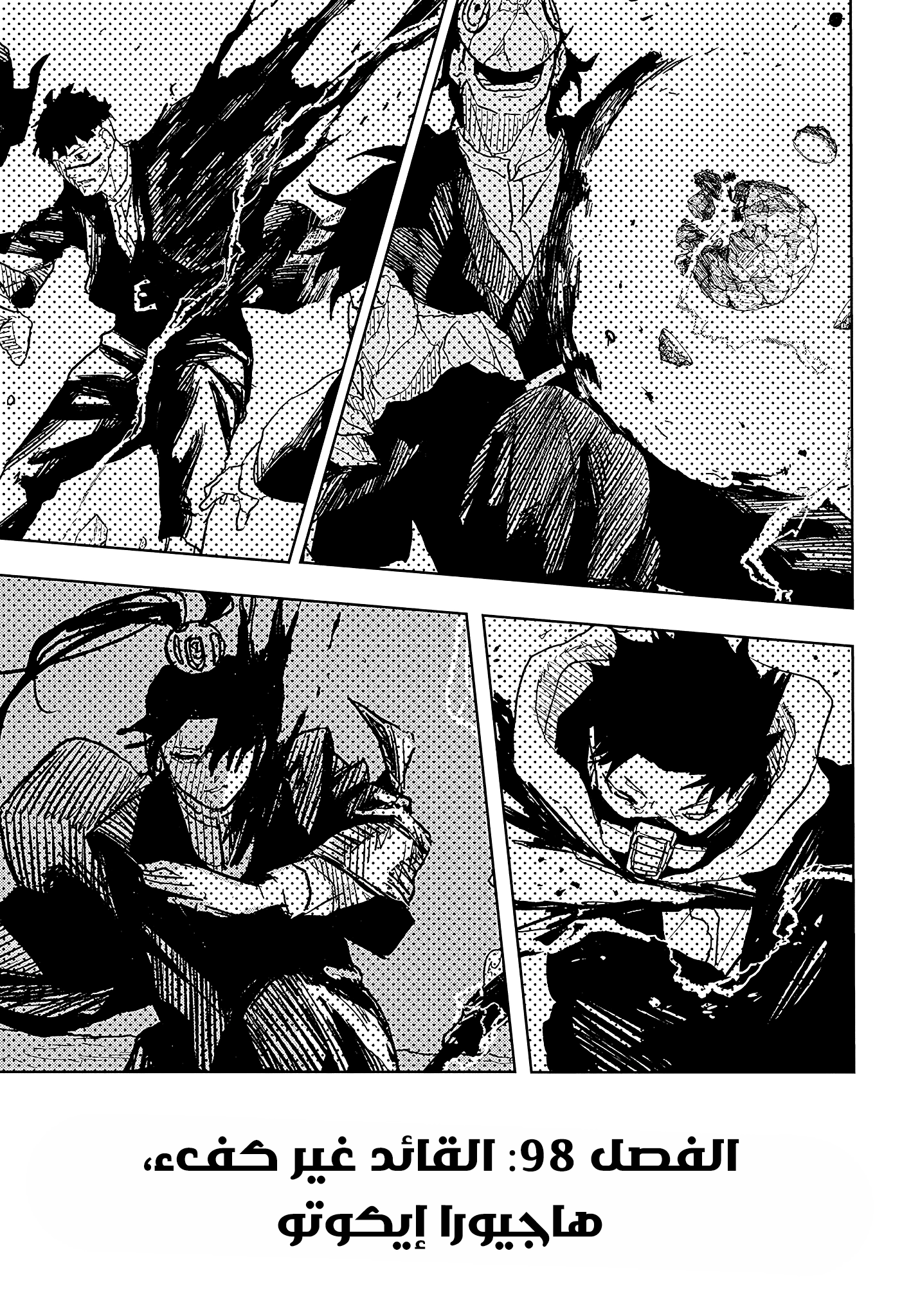 Read Kagurabachi AR Manga Online