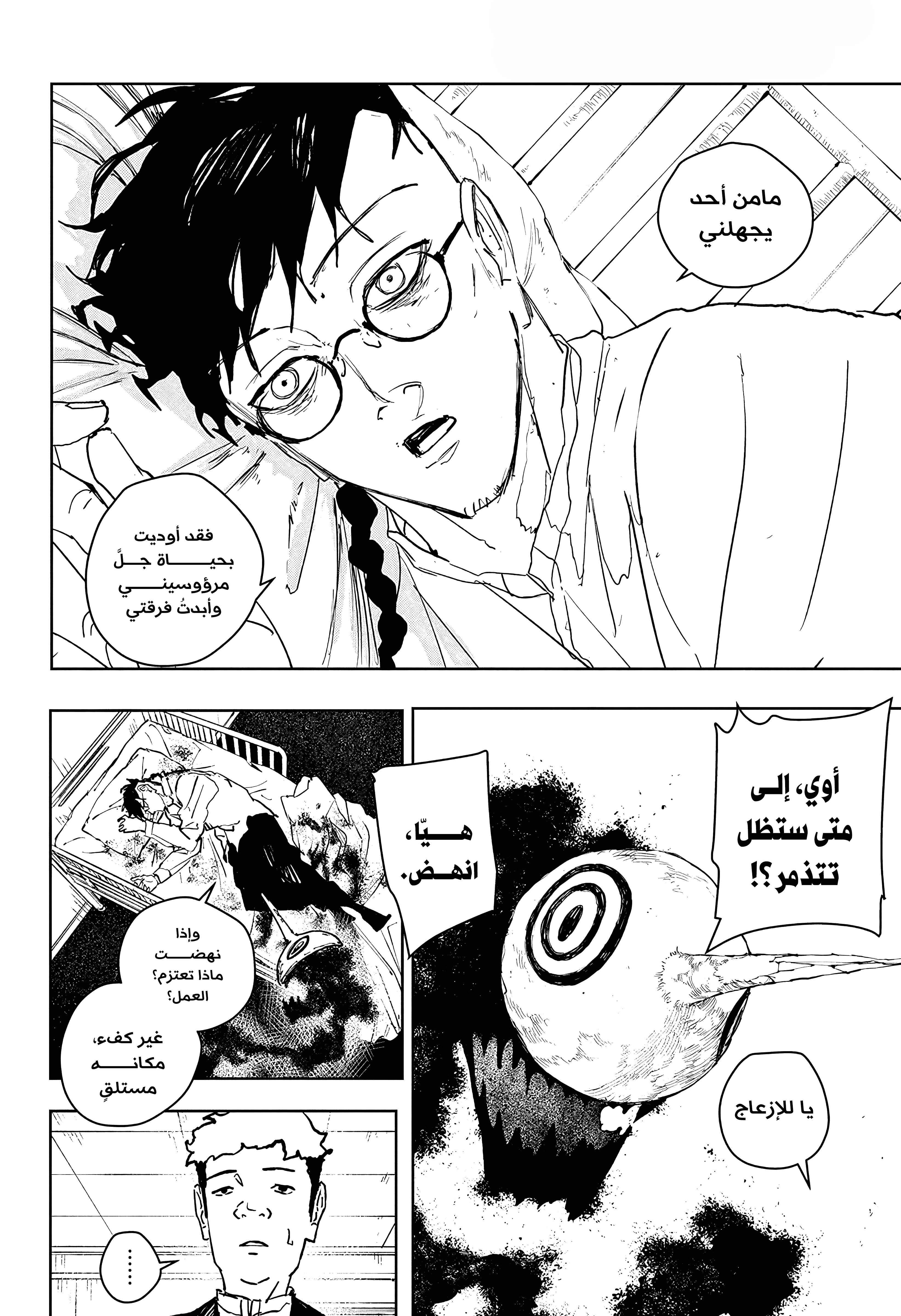 Read Kagurabachi AR Manga Online