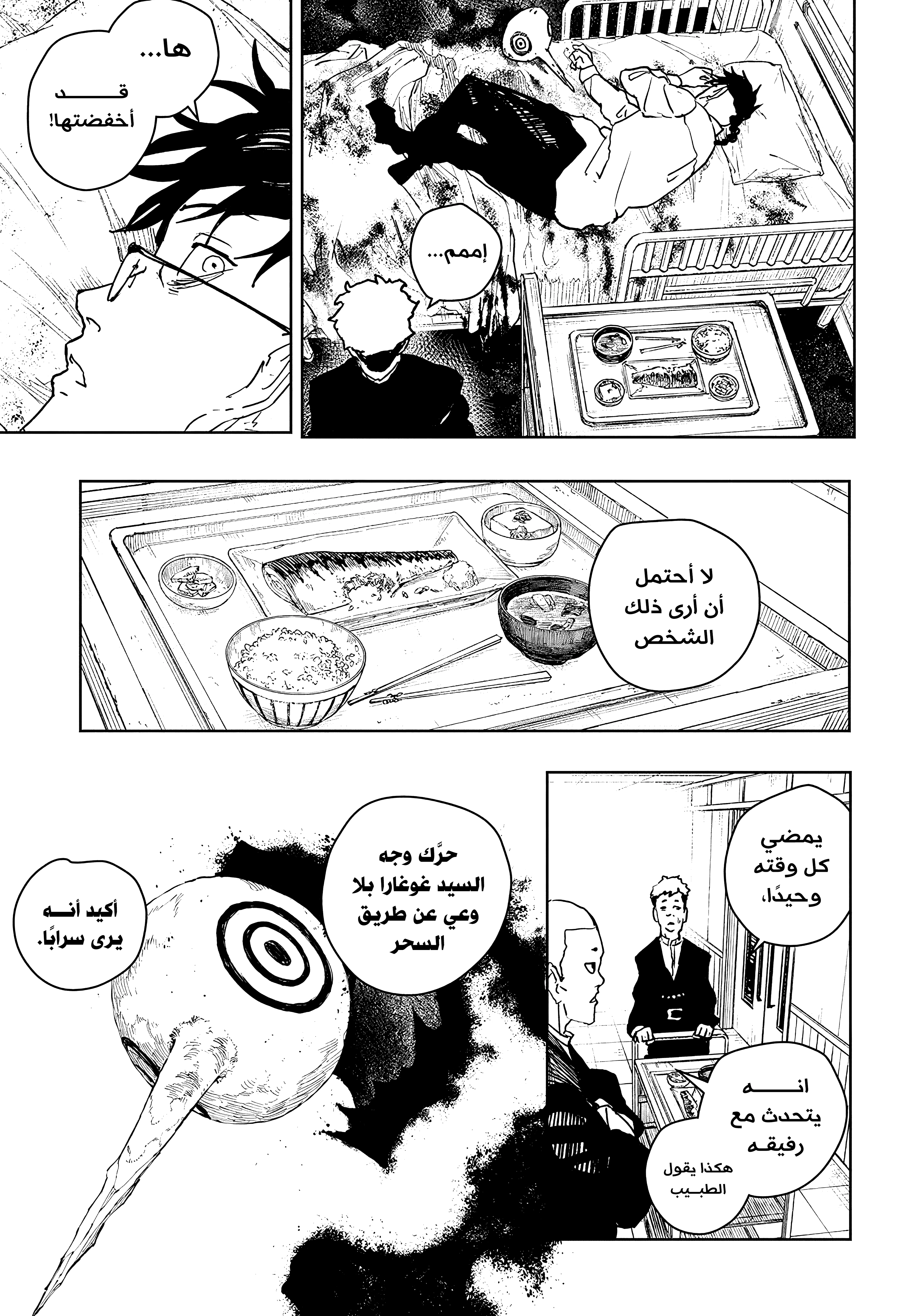Read Kagurabachi AR Manga Online