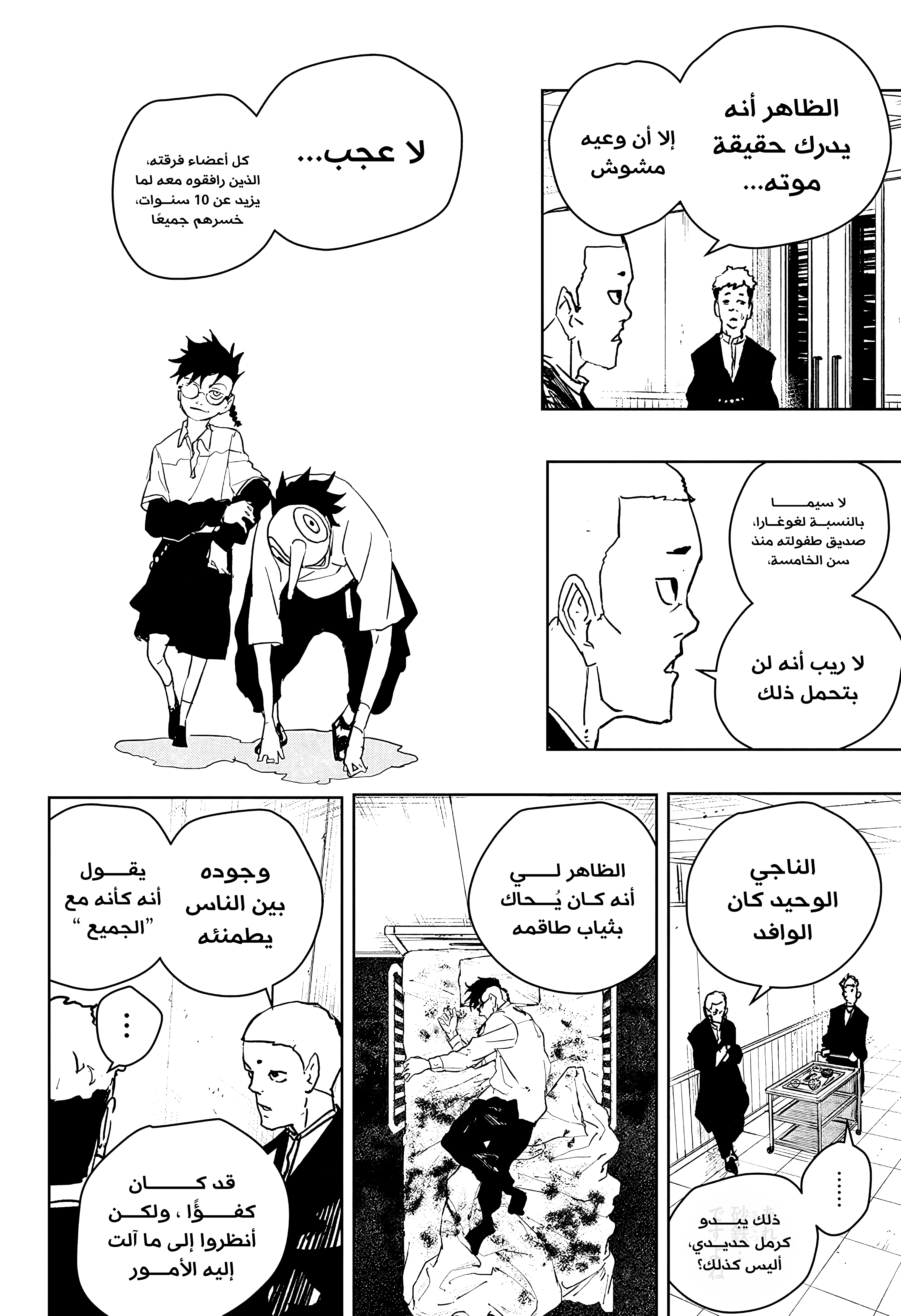 Read Kagurabachi AR Manga Online