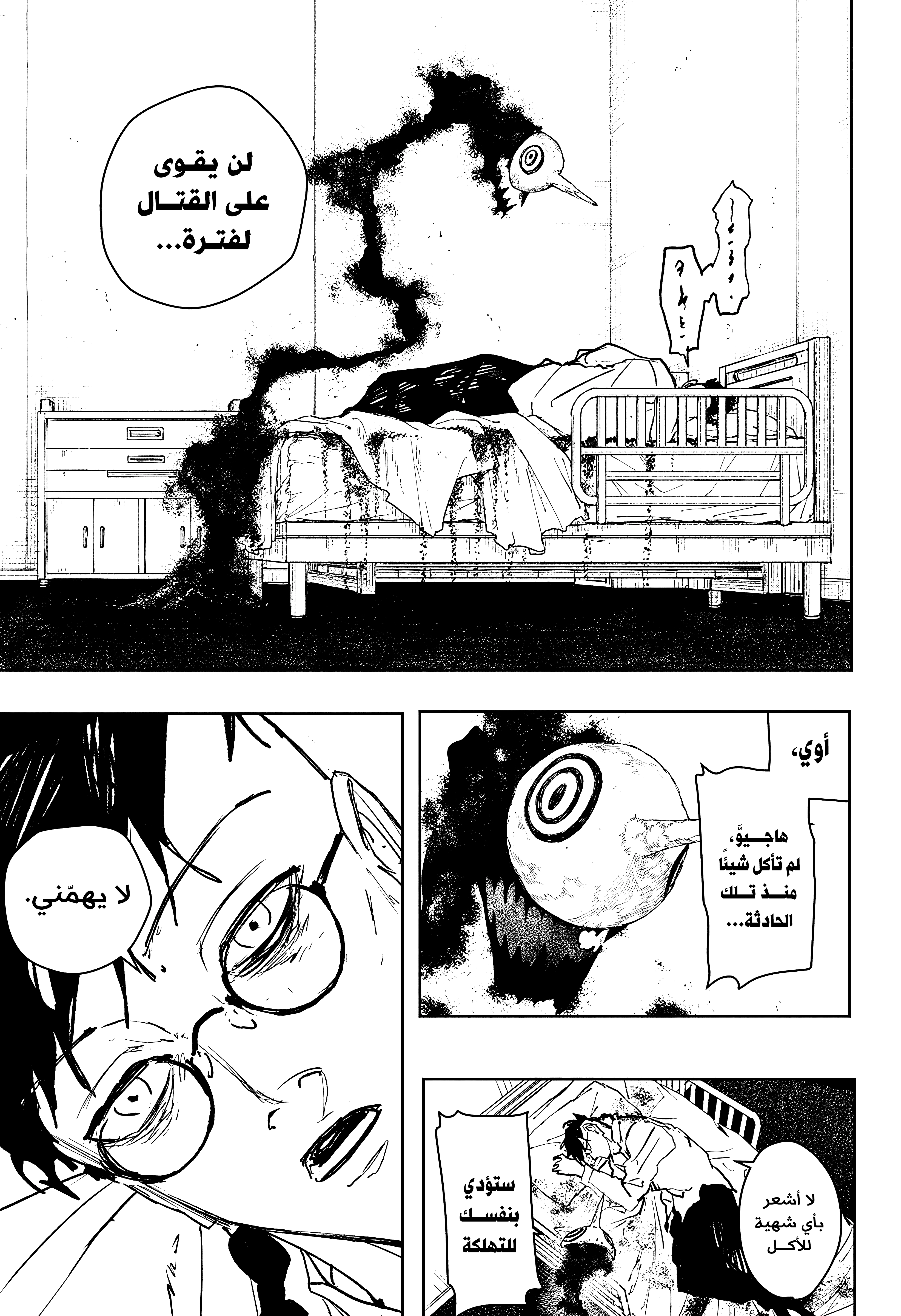 Read Kagurabachi AR Manga Online
