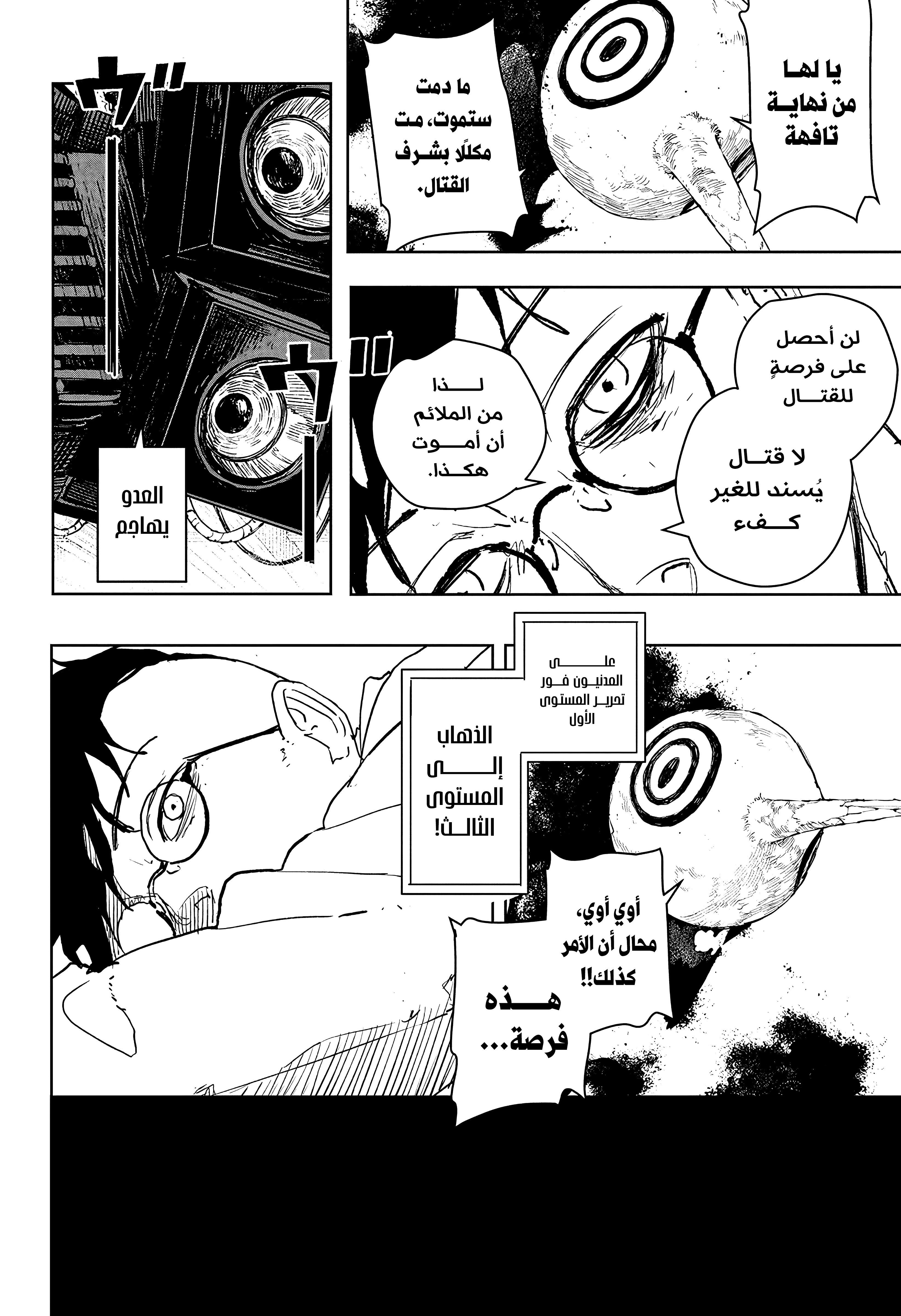 Read Kagurabachi AR Manga Online