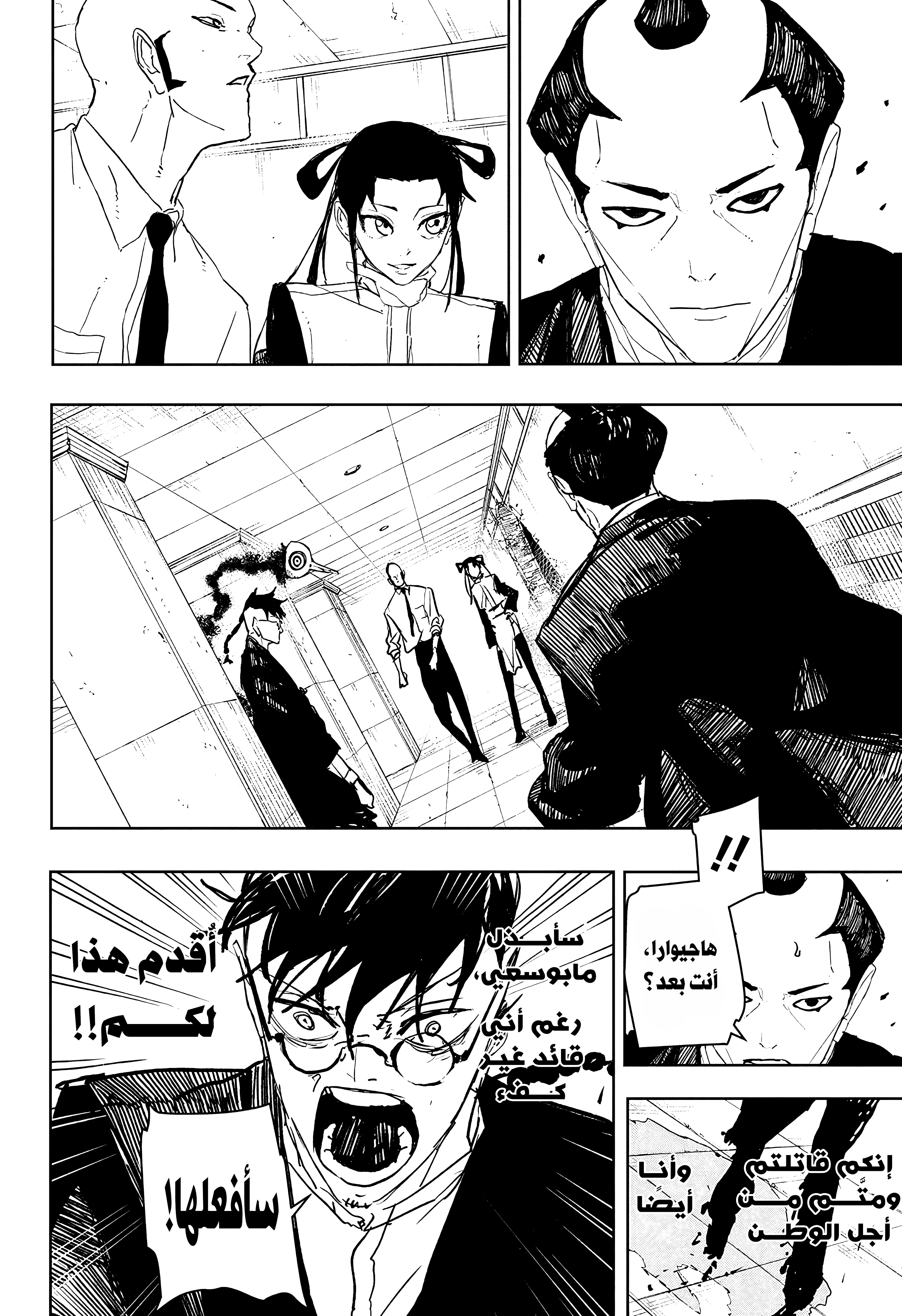 Read Kagurabachi AR Manga Online