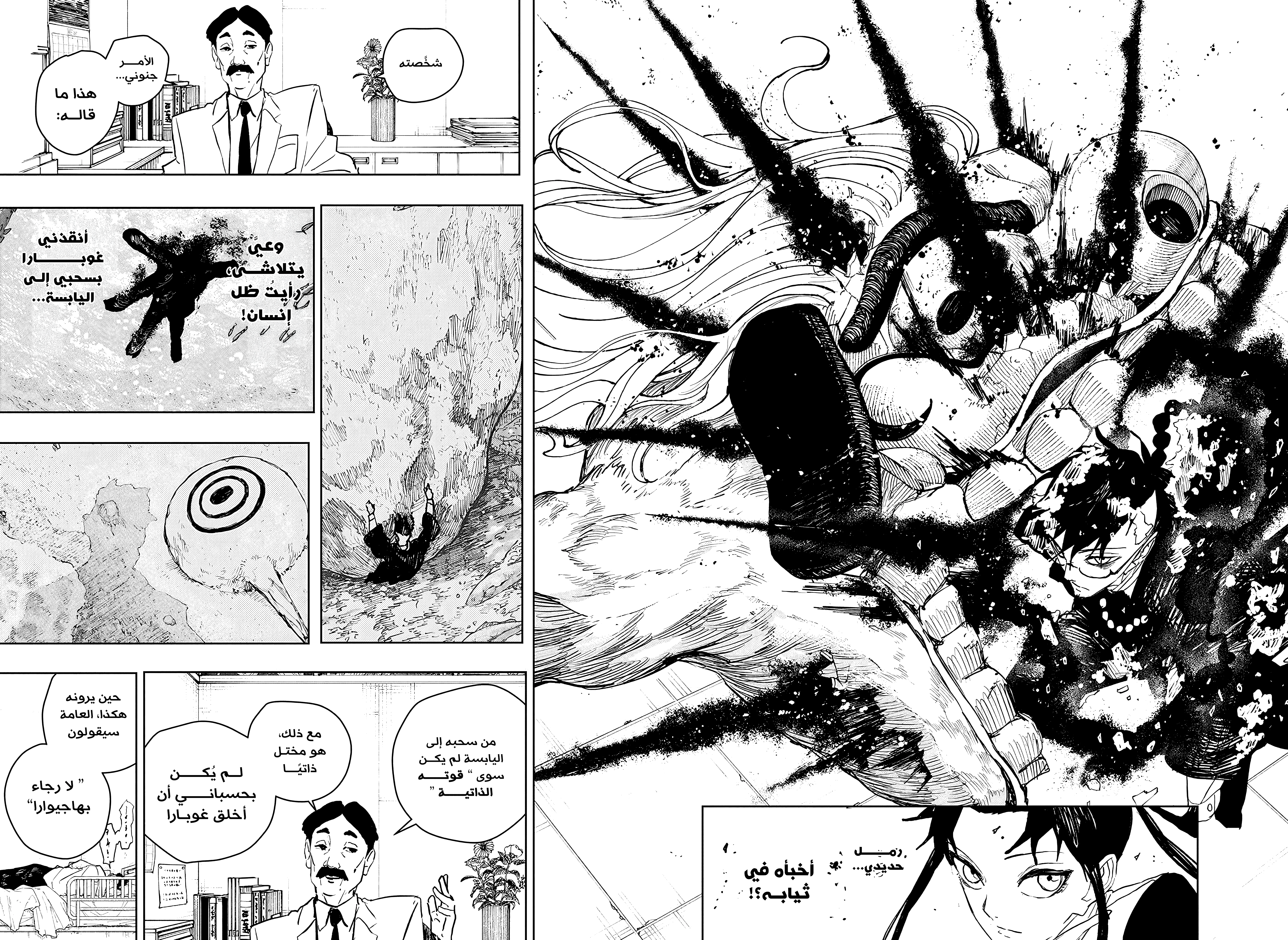 Read Kagurabachi AR Manga Online