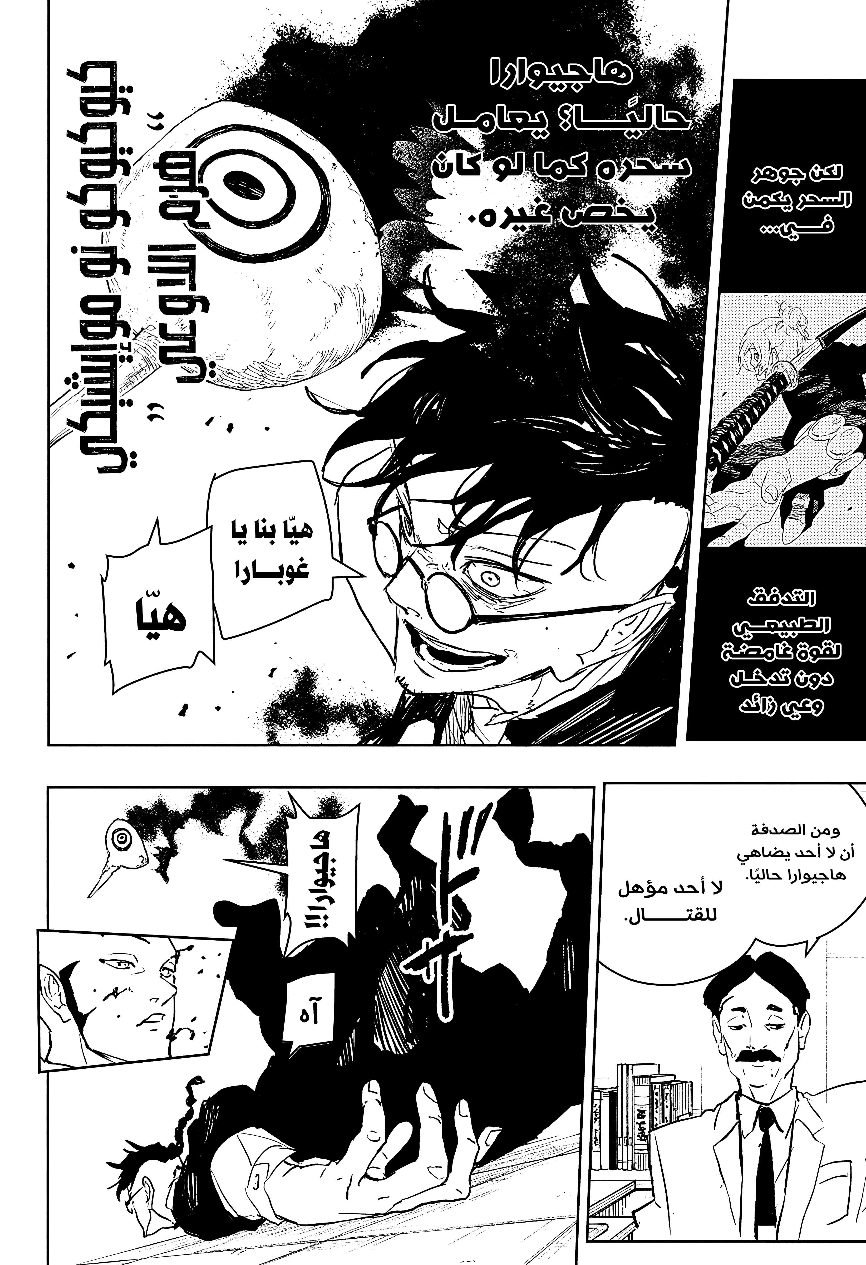 Read Kagurabachi AR Manga Online