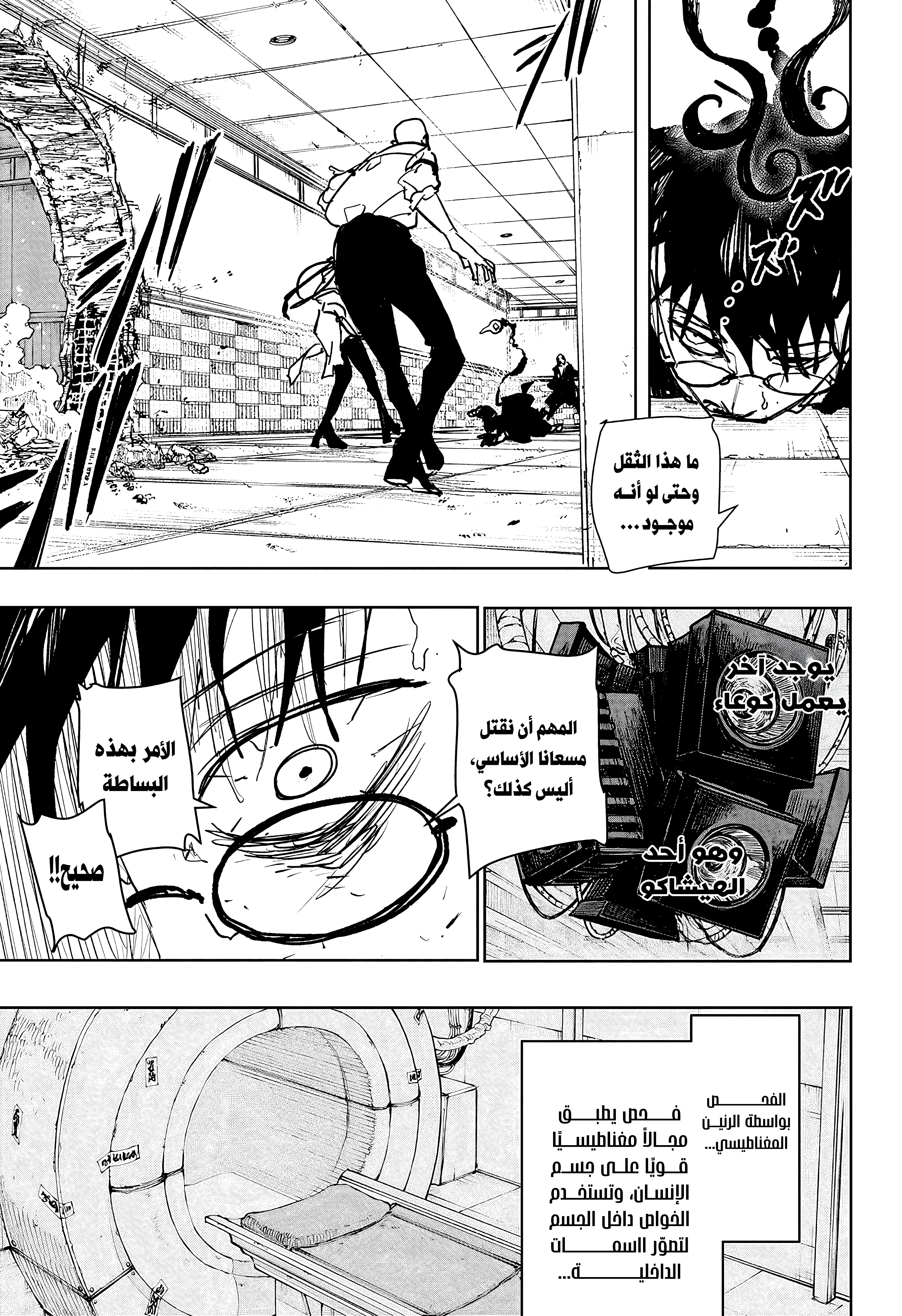 Read Kagurabachi AR Manga Online