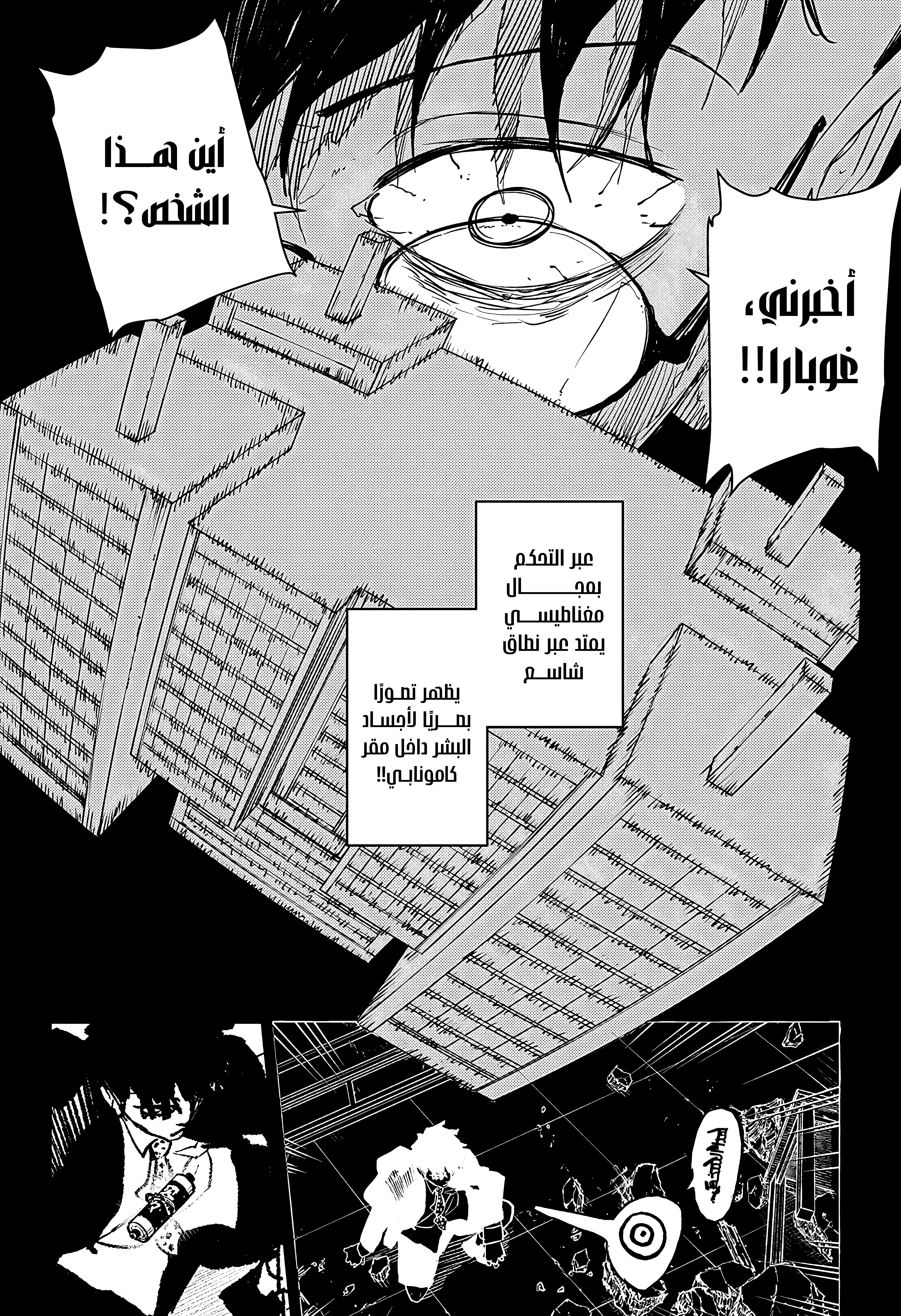 Read Kagurabachi AR Manga Online