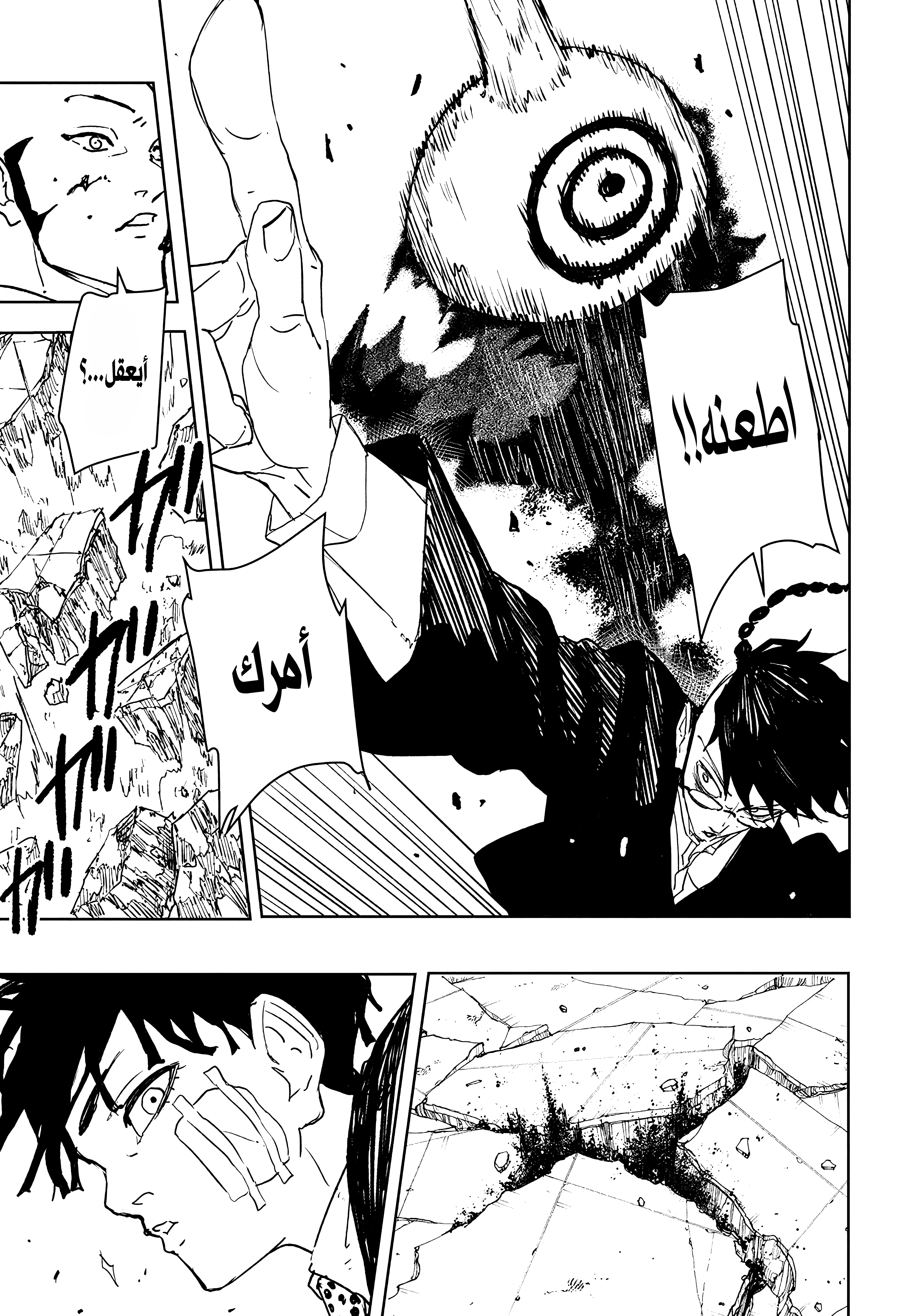 Read Kagurabachi AR Manga Online