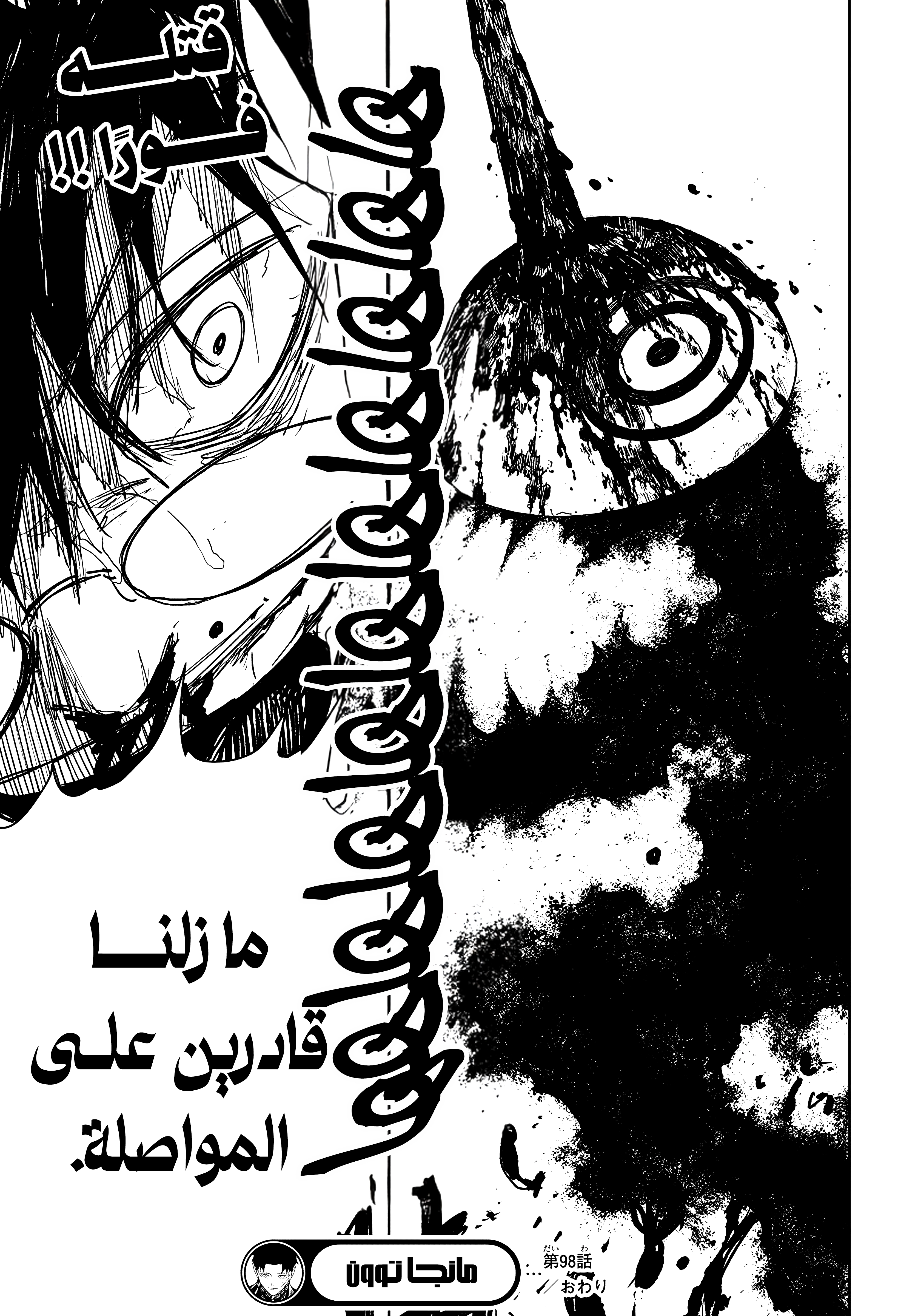Read Kagurabachi AR Manga Online