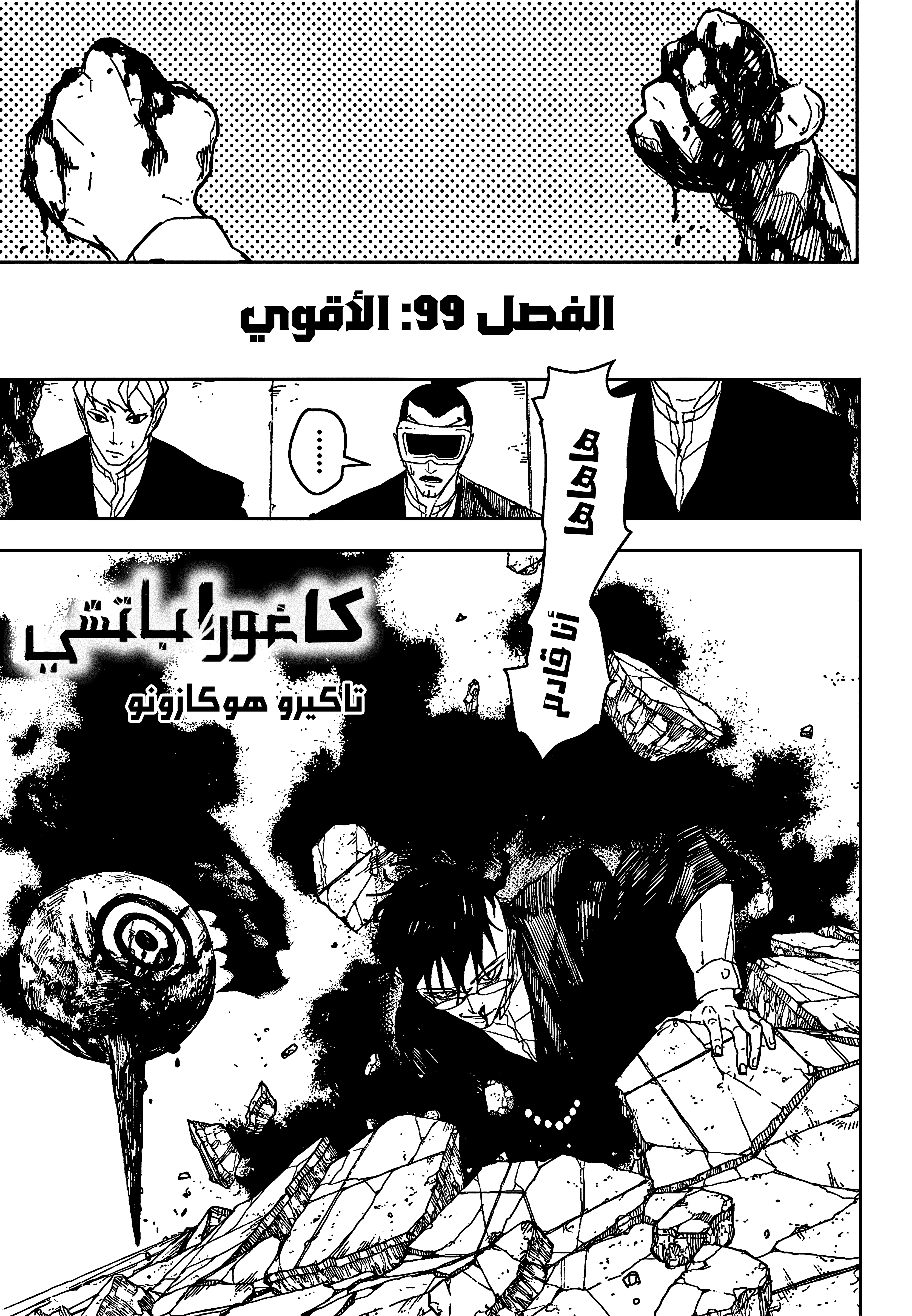 Read Kagurabachi AR Manga Online