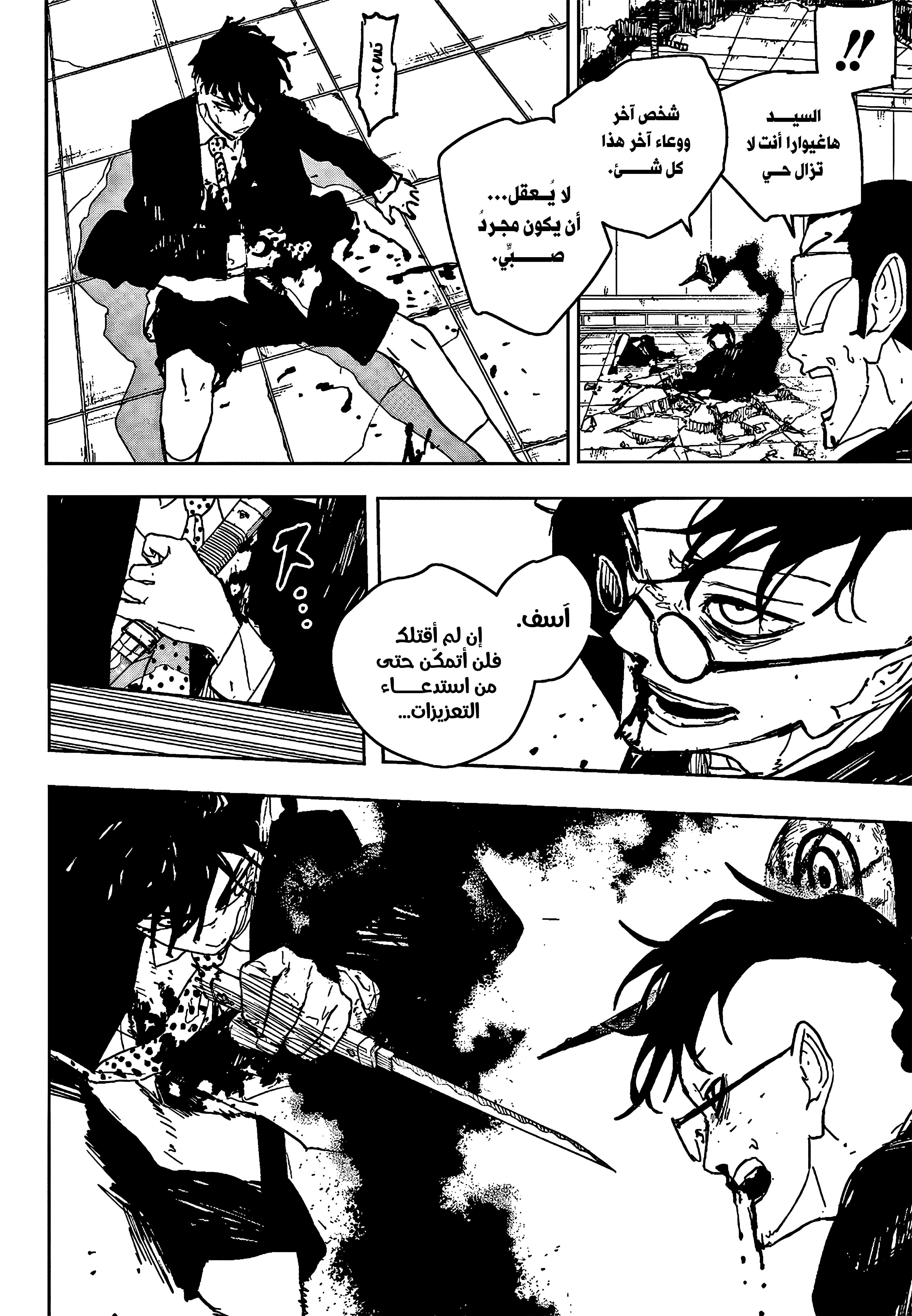 Read Kagurabachi AR Manga Online
