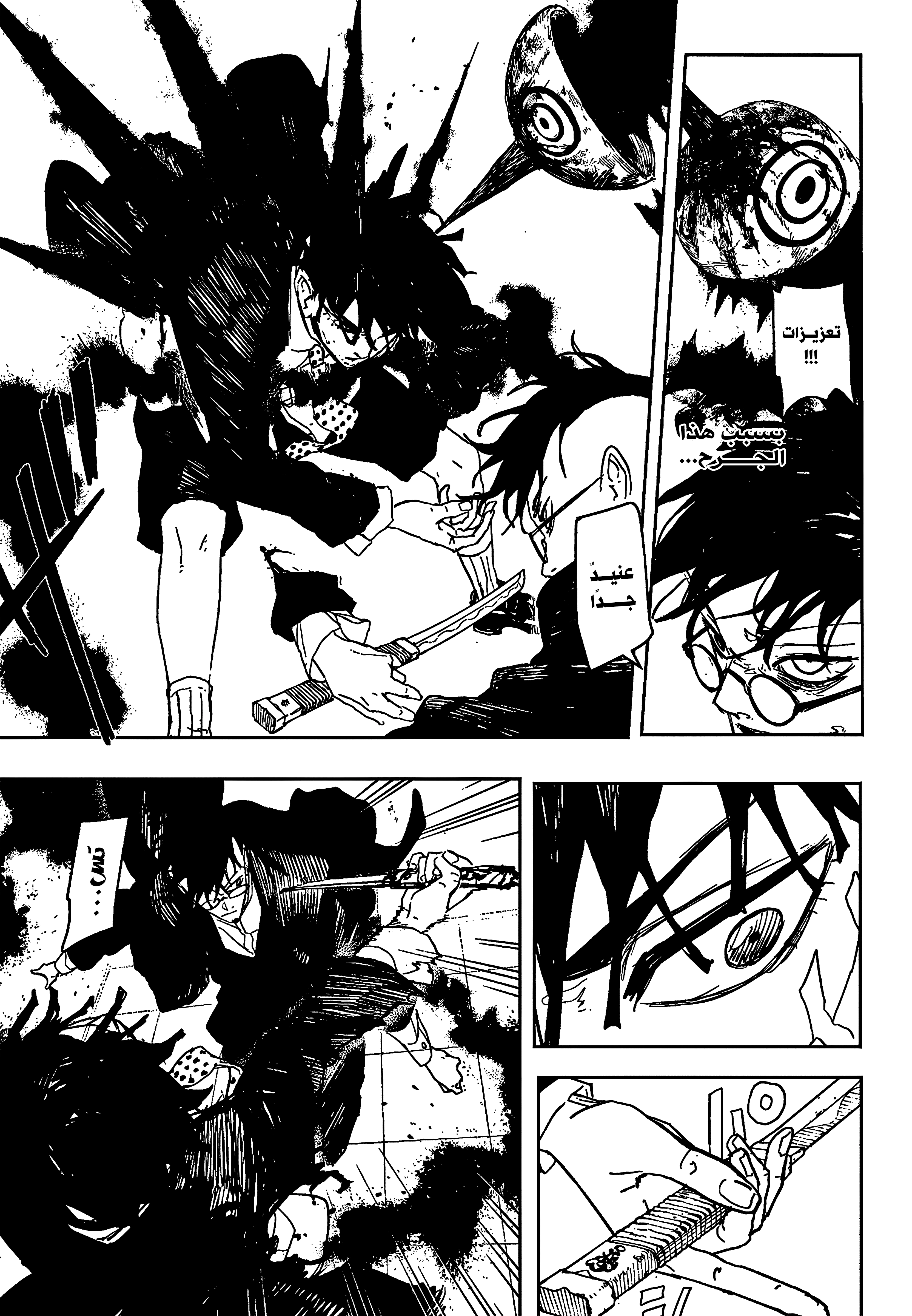 Read Kagurabachi AR Manga Online