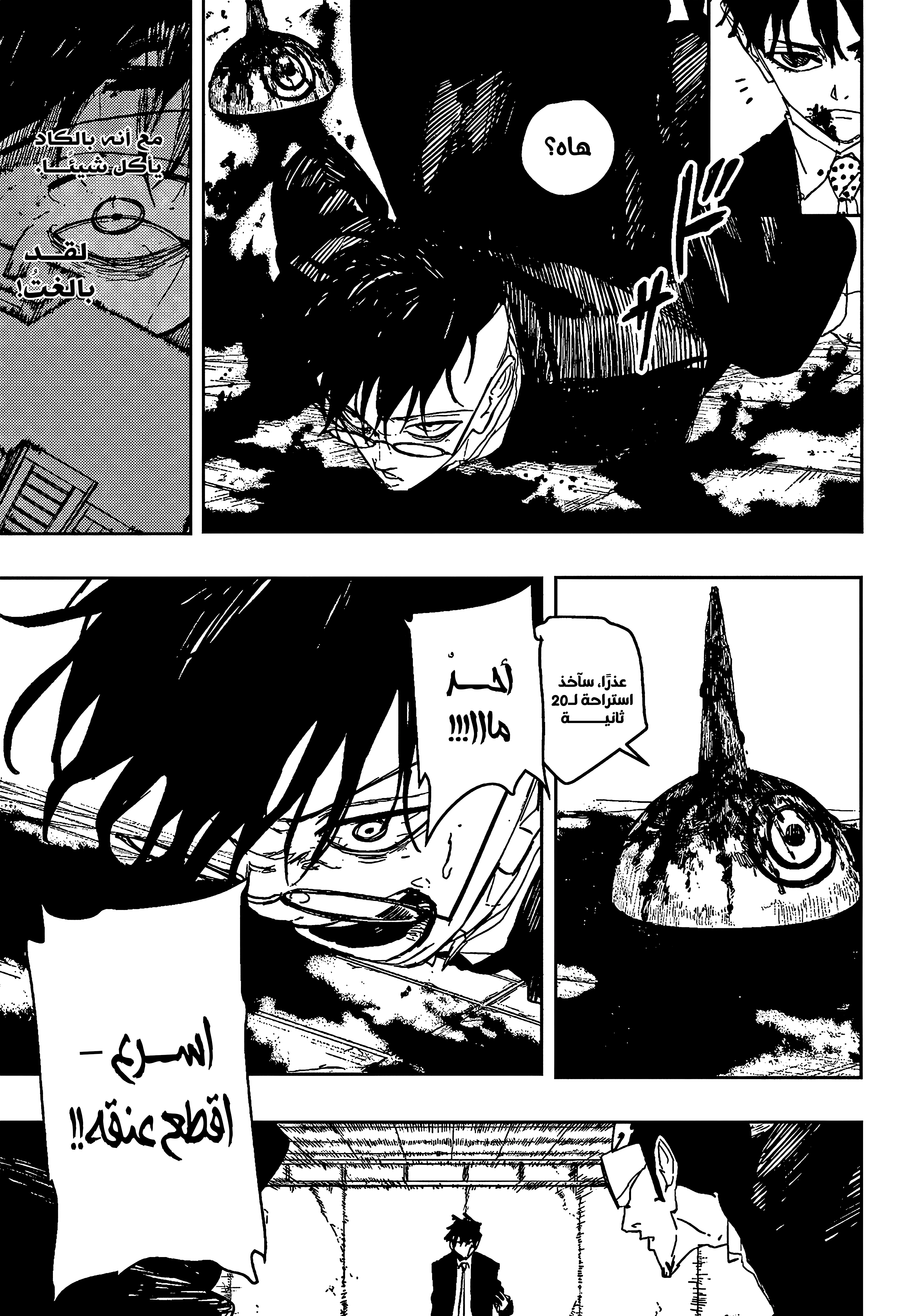 Read Kagurabachi AR Manga Online