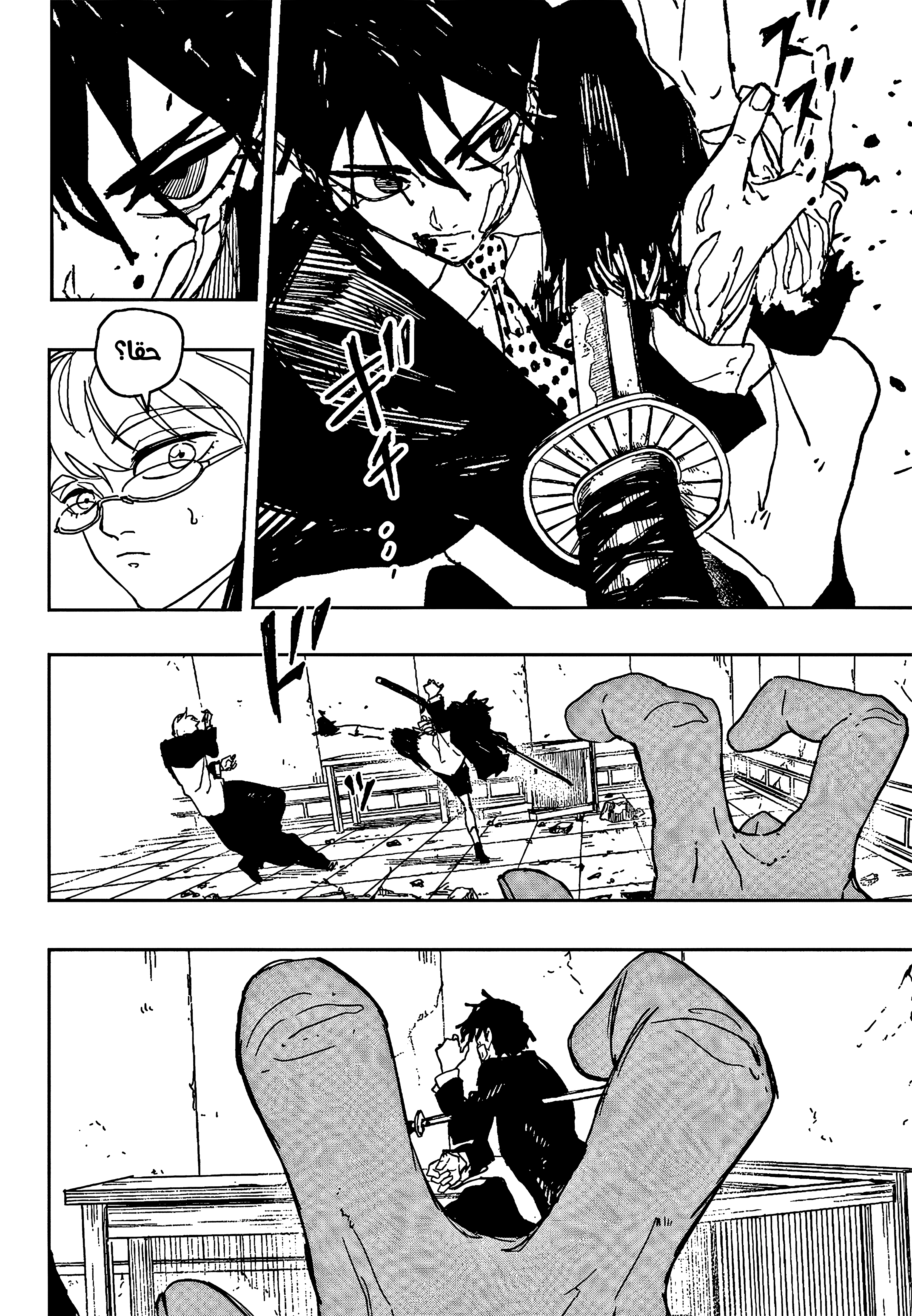 Read Kagurabachi AR Manga Online