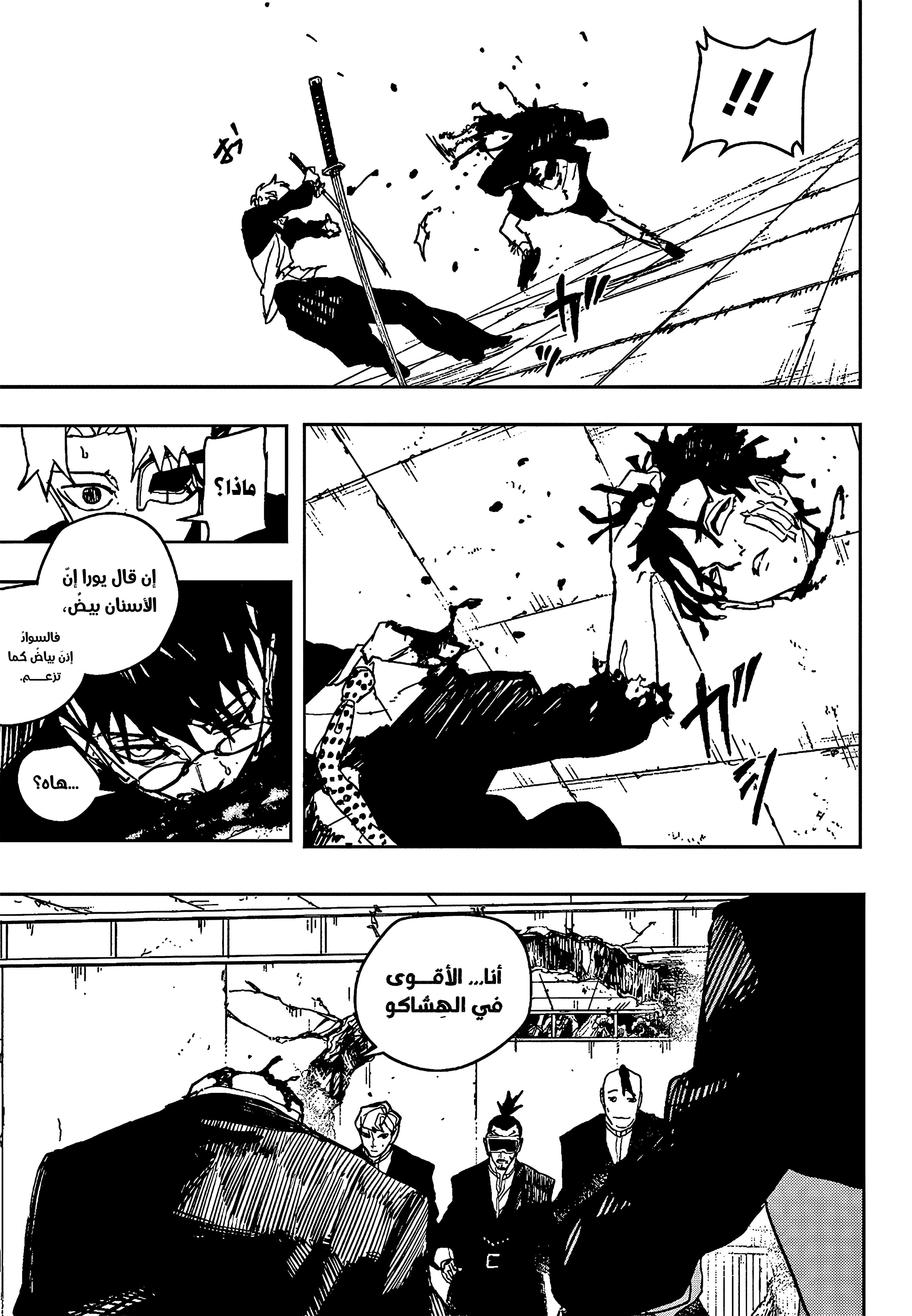 Read Kagurabachi AR Manga Online