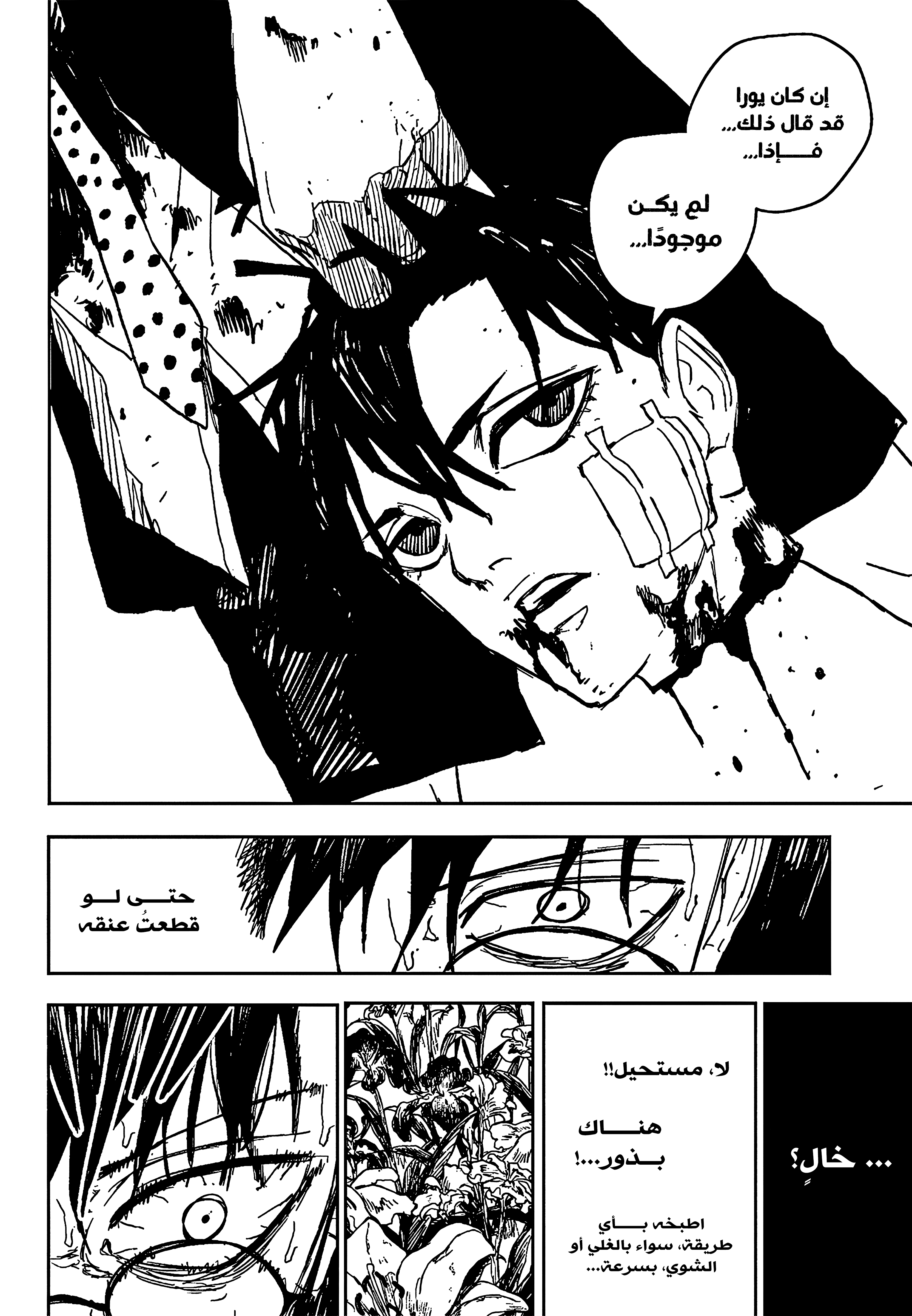 Read Kagurabachi AR Manga Online