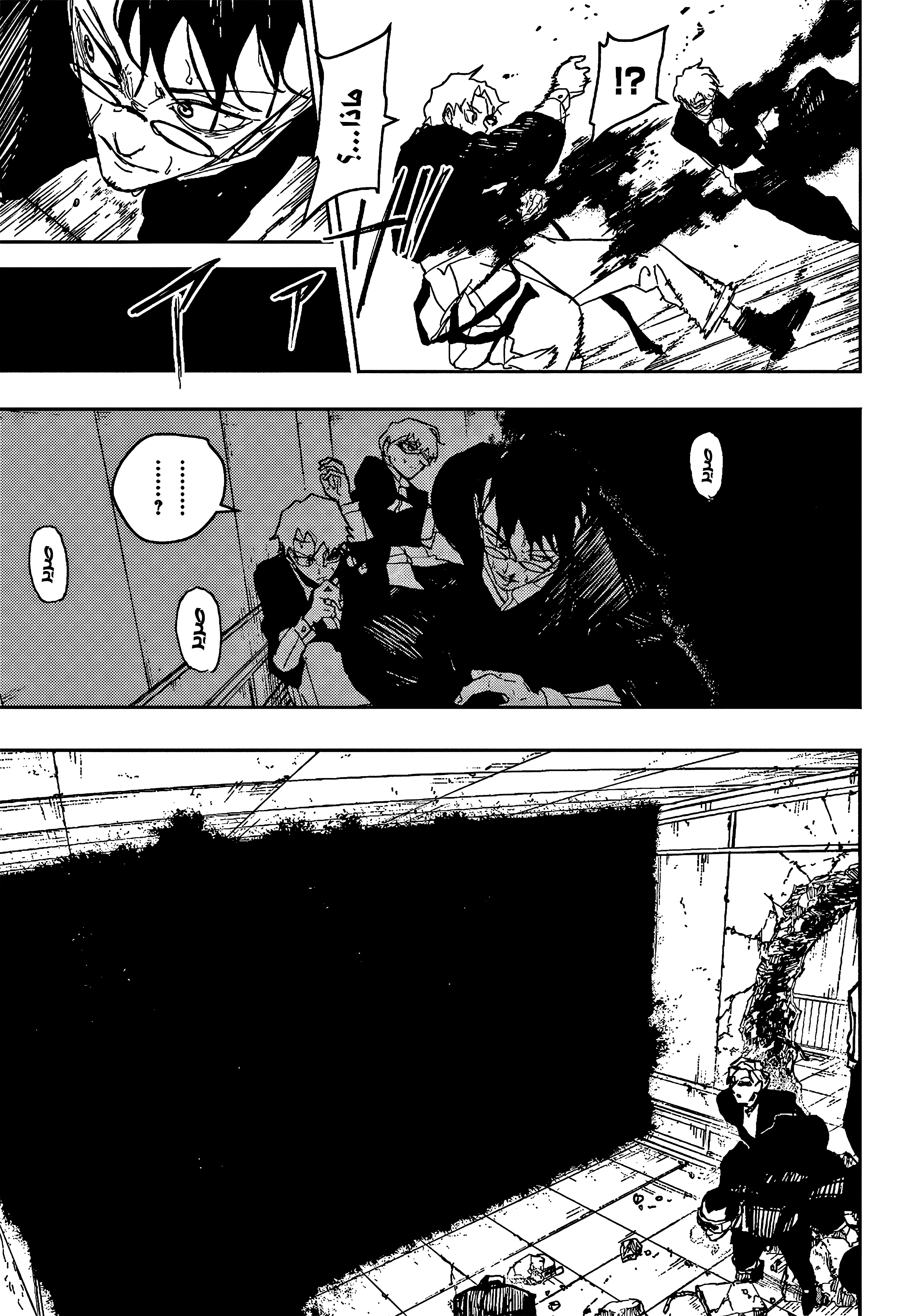 Read Kagurabachi AR Manga Online