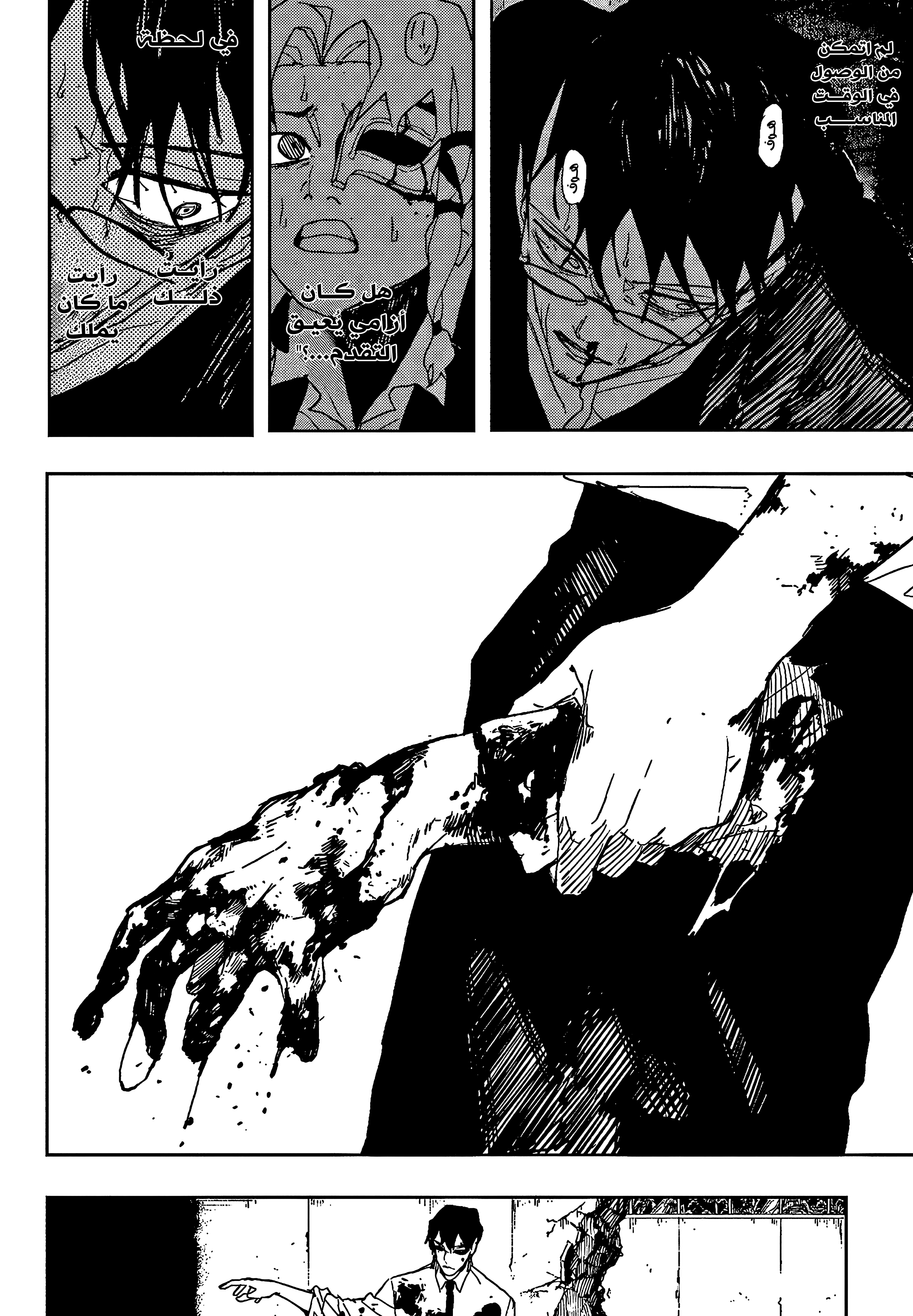 Read Kagurabachi AR Manga Online