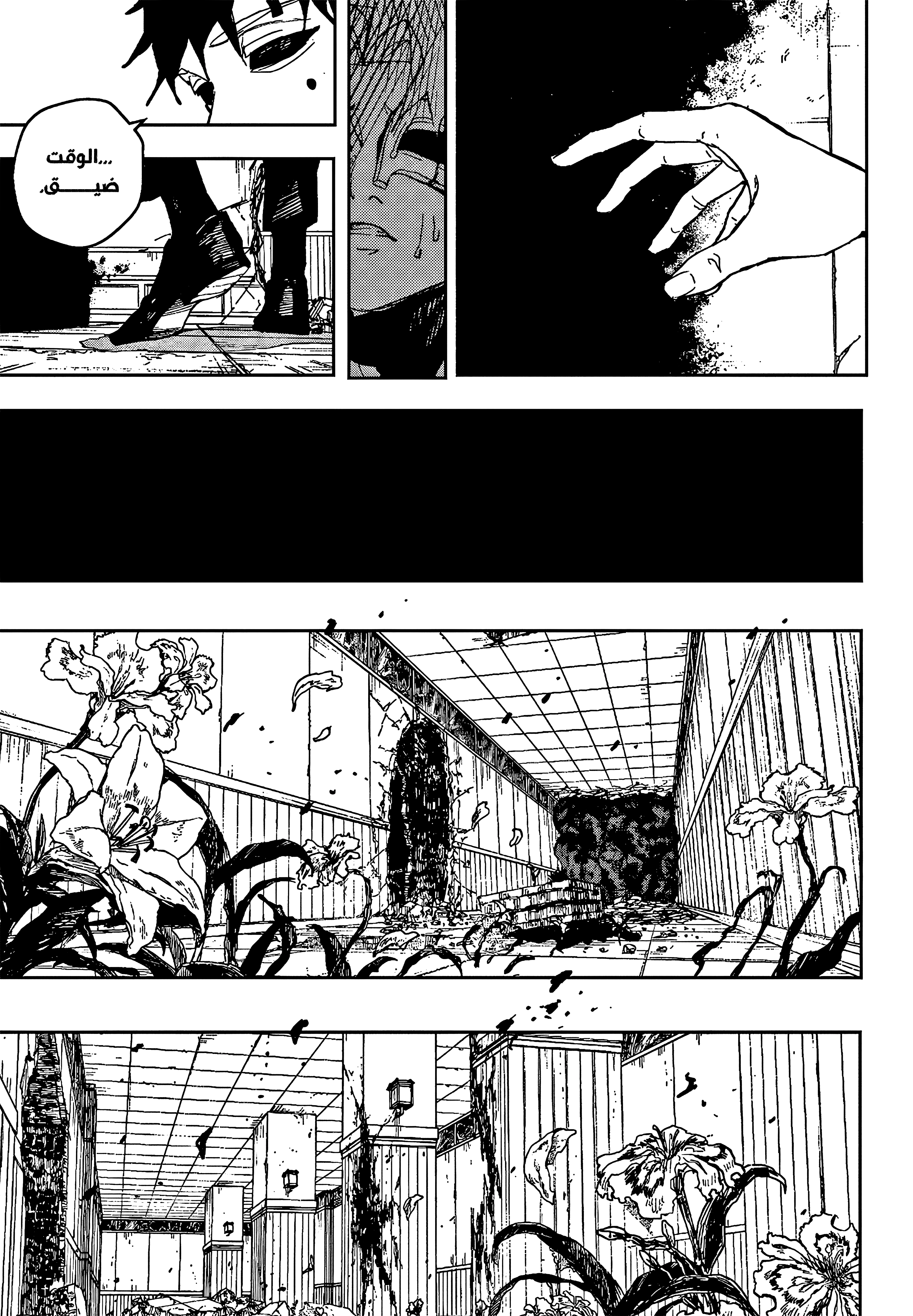 Read Kagurabachi AR Manga Online