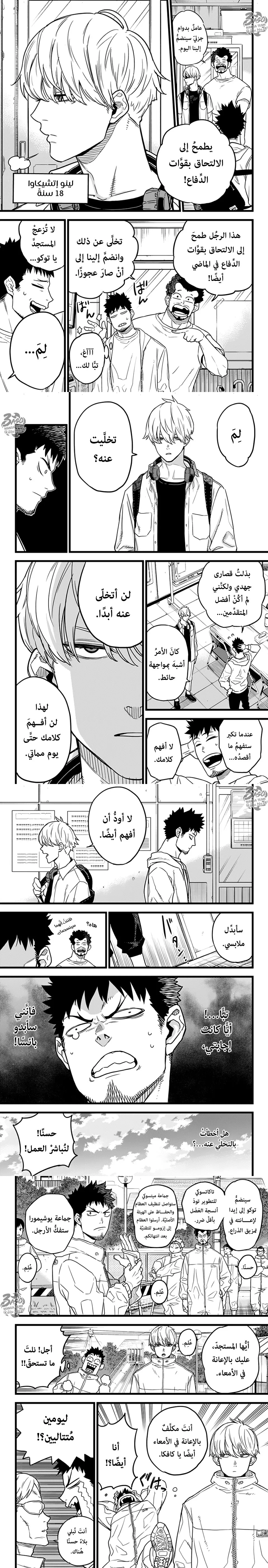Read Kaiju No. 8 AR Manga Online