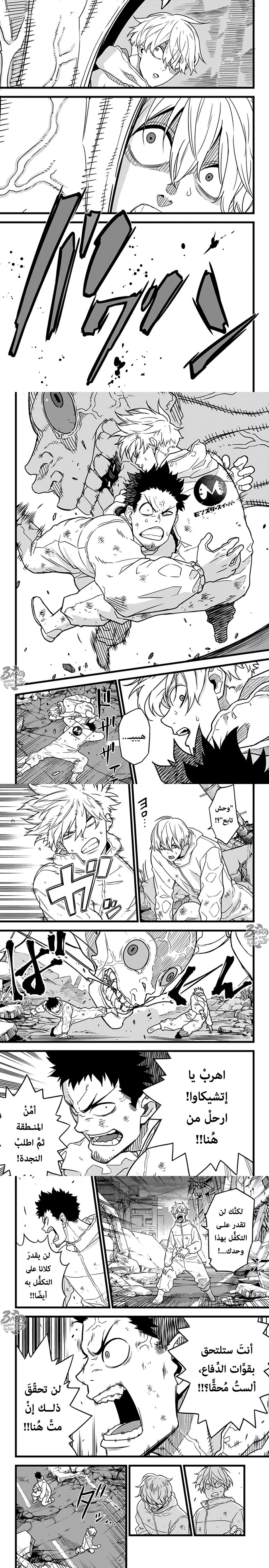 Read Kaiju No. 8 AR Manga Online