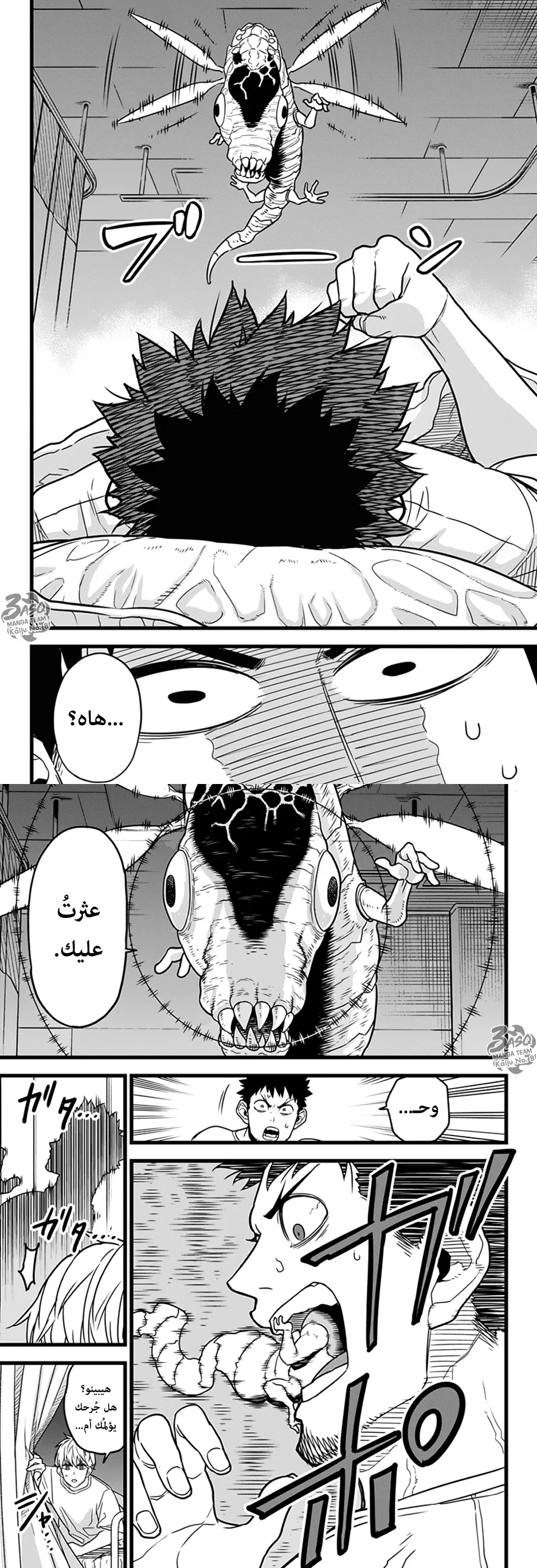 Read Kaiju No. 8 AR Manga Online