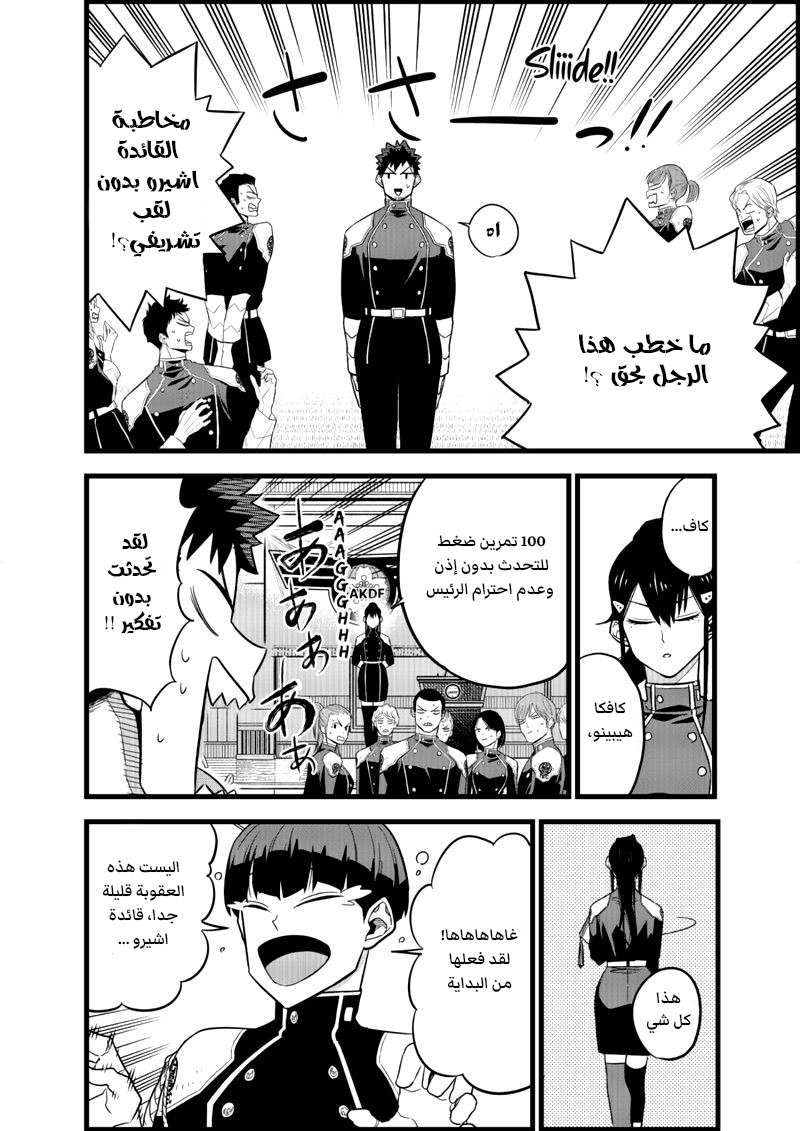 Read Kaiju No. 8 AR Manga Online