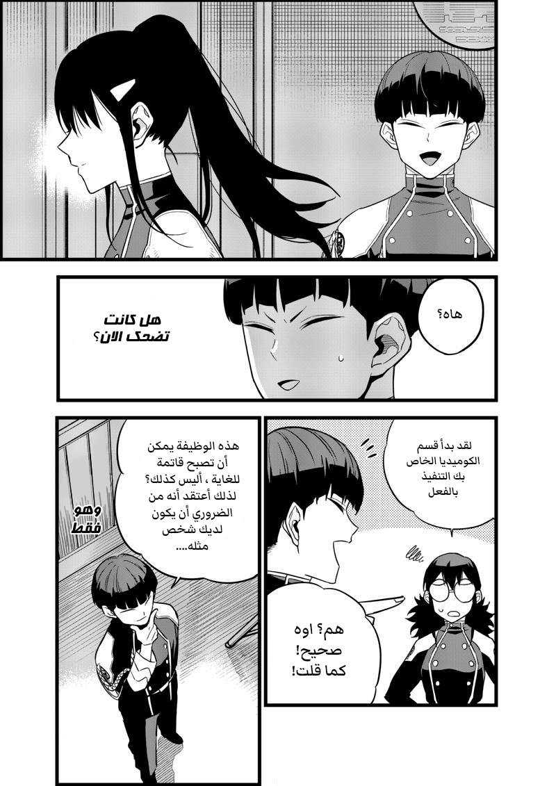 Read Kaiju No. 8 AR Manga Online