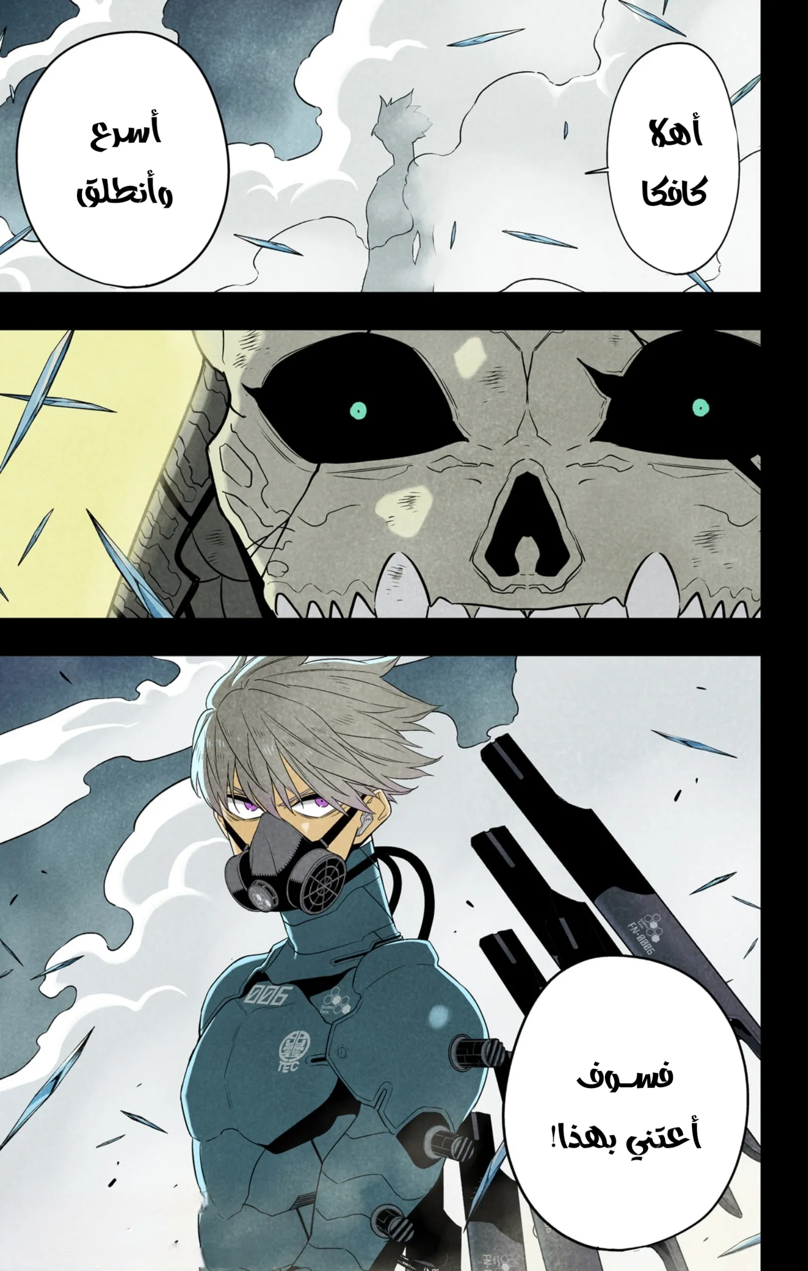 Read Kaiju No. 8 AR Manga Online