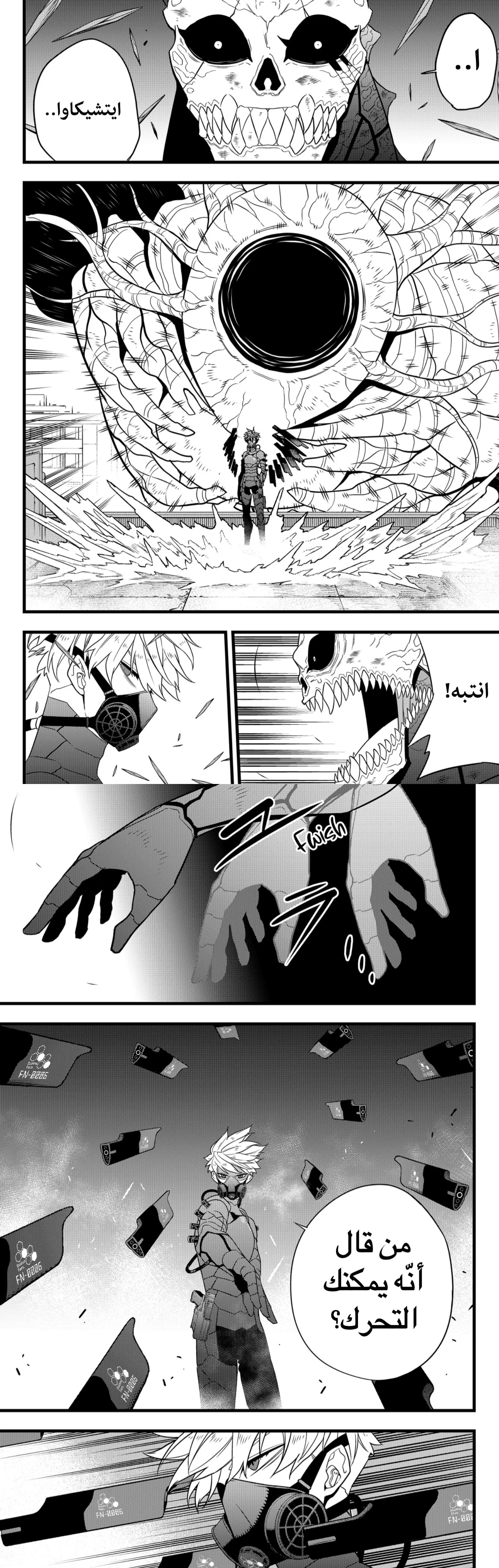 Read Kaiju No. 8 AR Manga Online
